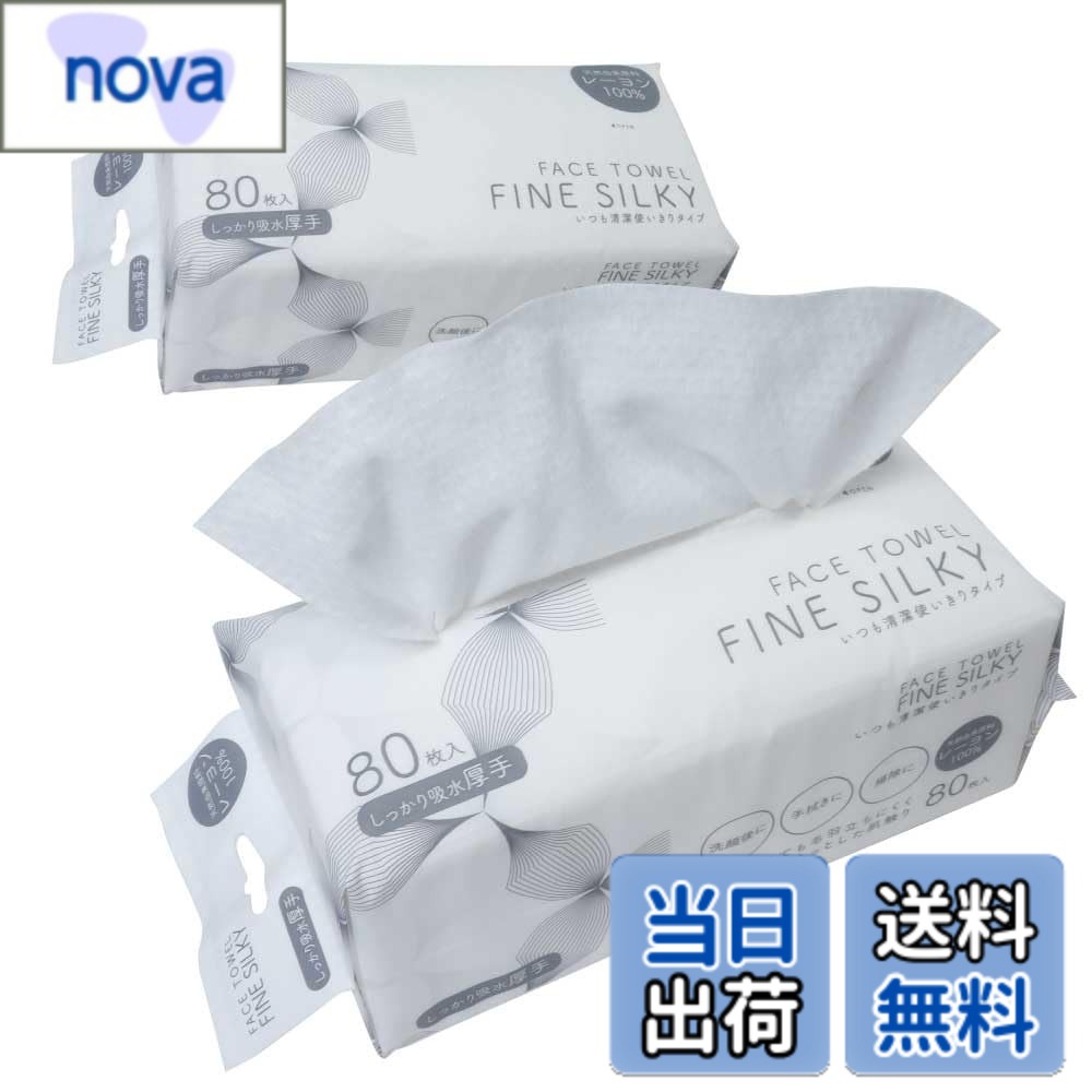【送料無料】川西工業 #6926 フェイシェルタオル ファインシルキー 厚手 80枚入 色...