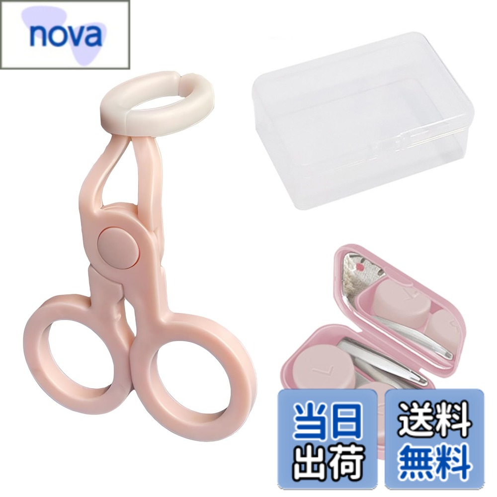 商品情報商品の説明説明 【高品質素材】高品質のプラスチックで作られており、耐久性があり、滑らかな表面、皮膚接触面はシリコンで覆われており、目を傷つける心配はありません、軽量で使いやすいです。 滑らかな表面は簡単に分解でき、高品質の素材により変形しにくく、長寿命です。 【目の形にフィット】さまざまな目の形に適しており、肌に圧力を加えることなく目の輪郭にフィットします。 内蔵のまぶたストレッチャーにより、まぶたを簡単に持ち上げて開くことができ、ユニークなデザインがまぶたに完璧にフィットします。 指を直接使わずに済みますので、爪が長い女の子に特に適しています。 【持ち運びが簡単】持ち運びに便利なトラベルサイズのデザインで、常に外出している人に最適です。 ポケットに入れておくだけで、必要なときにすぐに使えます。 クリップはコンパクトで軽量なので、化粧ポーチの中でも場所をとりません。 【幅広い用途】衛生的で手間がかからず、コンタクトレンズ着用者に最適です。 このクリップは初心者、メイクアップアーティスト、近視の人に適しています。 学生や会社員だけでなく、旅行、パーティー、アウトドア活動にも適しています。 【パッケージ内容】補助クリップのサイズは約：7.5cm * 6cm。パッケージには、コンタクトレンズ装着補助具 1 個 + ミラー付きコンタクトレンズケース 1 個が含まれています主な仕様 【高品質素材】高品質のプラスチックで作られており、耐久性があり、滑らかな表面、皮膚接触面はシリコンで覆われており、目を傷つける心配はありません、軽量で使いやすいです。 滑らかな表面は簡単に分解でき、高品質の素材により変形しにくく、長寿命です。【目の形にフィット】さまざまな目の形に適しており、肌に圧力を加えることなく目の輪郭にフィットします。 内蔵のまぶたストレッチャーにより、まぶたを簡単に持ち上げて開くことができ、ユニークなデザインがまぶたに完璧にフィットします。 指を直接使わずに済みますので、爪が長い女の子に特に適しています。【持ち運びが簡単】持ち運びに便利なトラベルサイズのデザインで、常に外出している人に最適です。 ポケットに入れておくだけで、必要なときにすぐに使えます。 クリップはコンパクトで軽量なので、化粧ポーチの中でも場所をとりません。【幅広い用途】衛生的で手間がかからず、コンタクトレンズ着用者に最適です。 このクリップは初心者、メイクアップアーティスト、近視の人に適しています。 学生や会社員だけでなく、旅行、パーティー、アウトドア活動にも適しています。【パッケージ内容】補助クリップのサイズは約：7.5cm * 6cm。パッケージには、コンタクトレンズ装着補助具 1 個 + ミラー付きコンタクトレンズケース 1 個が含まれています