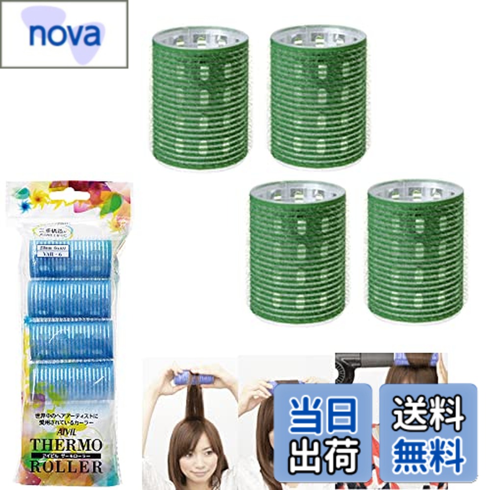 商品情報商品の説明商品紹介 商品紹介 ・内側から熱を加えるとアルミ素材が熱を保ち、しっかりしたカールを 簡単につける事ができるマジックカーラーです! ・カーラーの内側が熱を隔離するプラスチック製の層、ドライヤーの熱を 保持するアルミ素材の層、熱を保持するメタリックコーティング層の3層構造! 原材料・成分 PP、アルミ、ナイロン 使用方法 髪を巻きたい部分のカールを添わせて、少し時間をおいてください。 ご注意(免責)必ずお読みください 発送納期は目安で最長の場合です。遅延や在庫切れの場合は、メールにてご連絡致します。よろしくお願い致します。 続きを見る 原材料・成分 PP、アルミ、ナイロン 使用方法 髪を巻きたい部分のカールを添わせて、少し時間をおいてください。 安全警告 ・製品本来の目的以外の用途には使用しないでください。(ケガや故障の原因となります) ご注意（免責）＞必ずお読みください 発送納期は目安で最長の場合です。遅延や在庫切れの場合は、メールにてご連絡致します。よろしくお願い致します。主な仕様 内側から熱を加えるとアルミ素材が熱を保ち、しっかりしたカールを簡単につける事ができるマジックカーラーです。カーラーの内側が熱を隔離するプラスチック製の層、ドライヤーの熱を保持するアルミ素材の層、熱を保持するメタリックコーティング層の3層構造。
