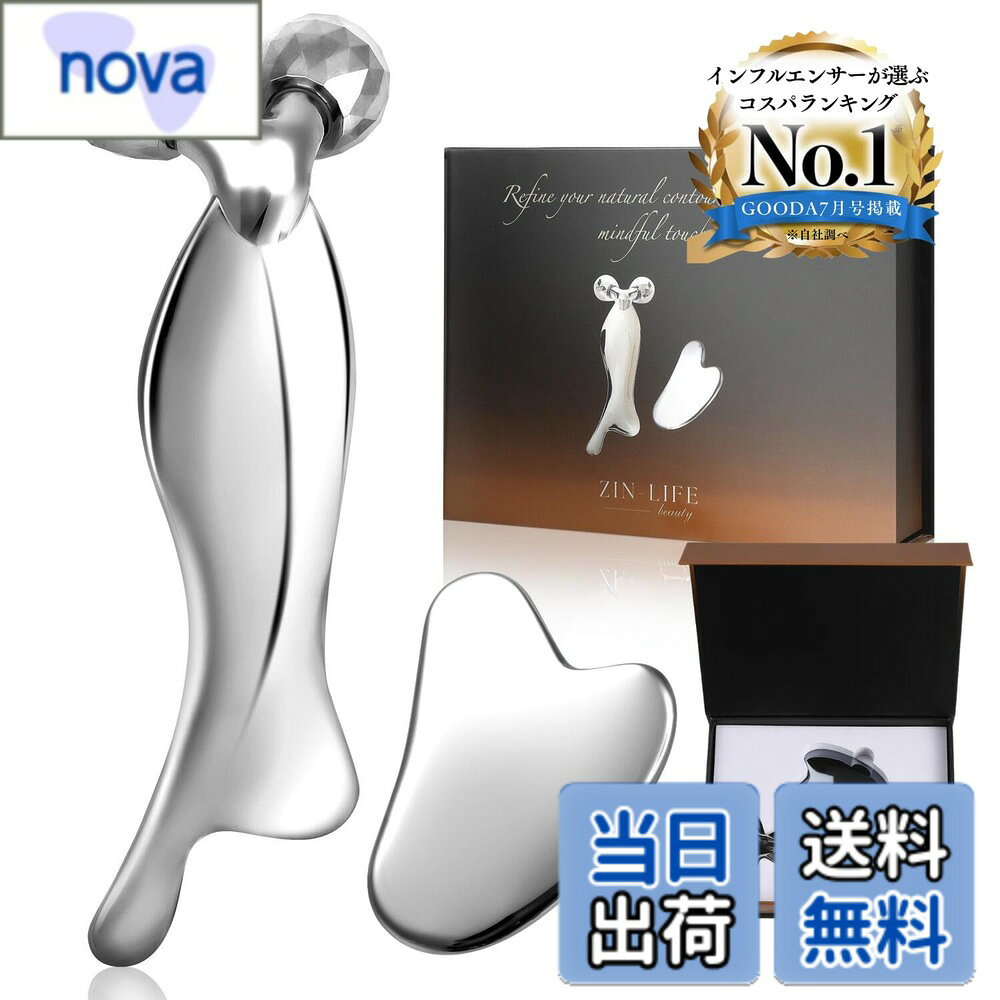 【送料無料】【GOODA掲載】かっさプレート カッサ フェイスローラー 公的機関認証テラヘルツ99.9% テラヘルツカッサ フェイスローラー ハート型 ボディ用 頭皮 顔 | ZIN -LIFE 色：シルバー、サイズ：フェイスローラー&テラヘルツかっさ