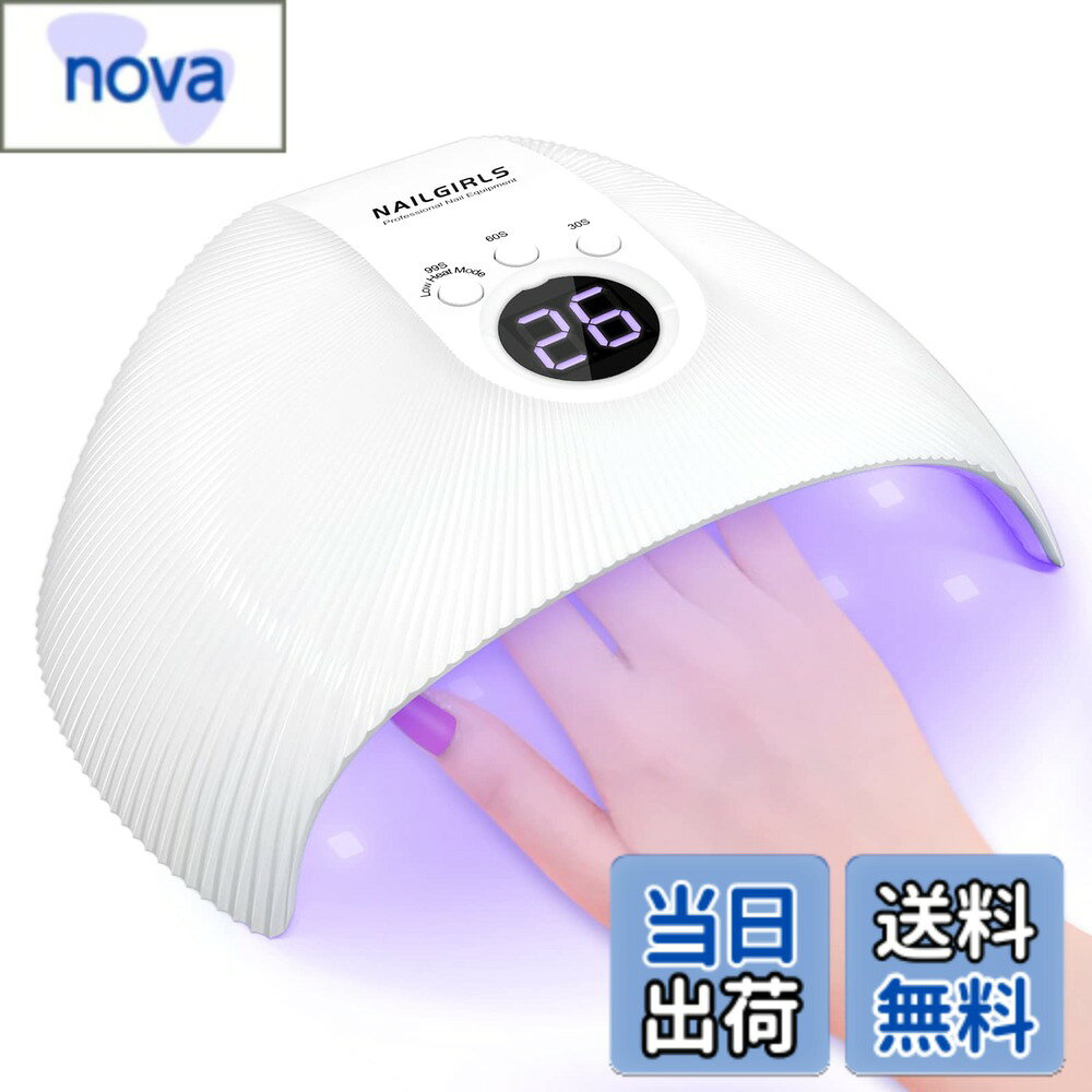 商品情報商品の説明主な仕様 【UV/LED二重光源搭載し＆硬化時間が短い】uvライト レジン用 硬化ライトは30枚最速のUVとLEDダブル光源技術を採用して、「ドーム型」180度ムラなく全方位で照射し、爪の側面までしっかり硬化することができて、硬化スビートは従来より速くとなります。硬化のしやすさは、光が満遍なく当たることが重要といえます。【365-405nmの照射波長で全ジェル対応】ジェル ネイルライトは365-405nmのUVとLED二重光源なのでほとんどすべてのジェルの硬化範囲に対応しています。例：ベースコート、トップコート、カラージェル、ハードジェル、スカルプチャージェル、ジェムグルー、UV`レジンなど。【低ヒートモード機能が付き】99sの無痛モード搭載して、温度を徐々に上げて、ジェル硬化途中による痛みを抑えることができます。紫外線や痛みに敏感する方はこの99s低ヒート無痛モードをご利用オススメです！ストレスなくジェルネイルが楽しめます！【自動センサーやタイマー機能】ネイル硬化ライトは30s、60s、99sの3つ時間モード設定できます。時間ボダンを押して、手を中の入ると、ライトが点灯しながら、LCDディスプレイに時間がカウントダウンします。使い勝手がよくて、だれでも自宅で簡単に使用できます。【コンパクト&12ヵ月間の保障期間】コンパクトで、軽量、持ち運びはとても便利です。いつどこでもジェルネイルを楽しみます。台座いないデザインで、清潔便利。フィートネイル乾燥でも楽々です！★ご購入日より12ヶ月のメーカー付きです。なんの不明点がございましたら、いつでもお気軽にご連絡してください。