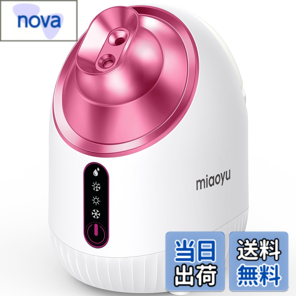 【送料無料】フェイススチーマー miaoyu 美顔器 フェイスケア 毛穴ケア 濃密ナノミスト 温冷 スチーマー 美容 保湿 水道水OK たっぷりタンク 美容家電 ピンク 色：ピンク