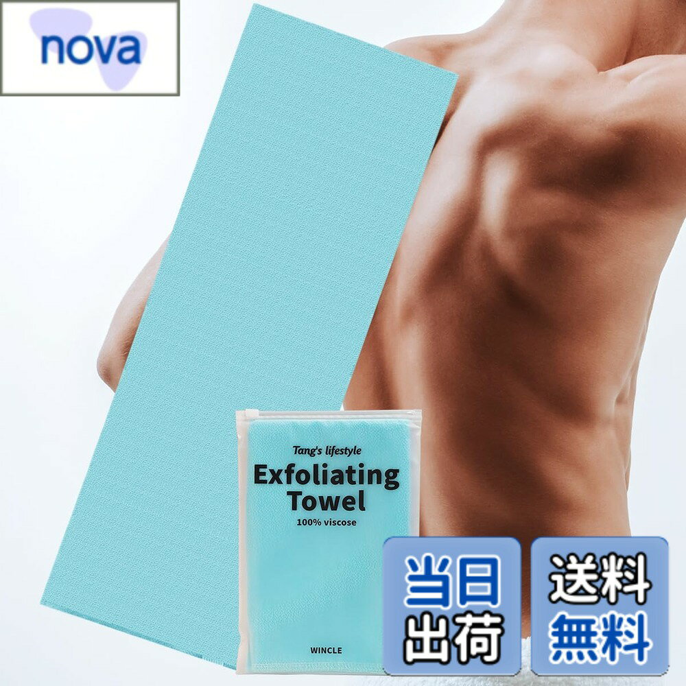 商品情報商品の説明主な仕様 表面の凸凹加工により古い角質をしっかりと除去。肌本来の輝きを取り戻します。 (注)かなり硬めですので、刺激を求める人にオススメです。硬さを一段階弱い方に改定しましたが、肌の弱い方はお控え下さい。かなり硬めの設定で、適度な刺激で肌の血行を促進。植物由来のビスコース素材。背中も洗いやすい長さ (105 x 32 [cm])。背中だけでなく、気になる部分全身で使用可能。 長さ92cm - 105cmに改定持ち運びに便利な収納袋付き。シッパー付きで湿ったままでも大丈夫。商品仕様　：　サイズ：全長105 x 32 [cm]　 / 素材：ビスコース100% / 生産国：中国