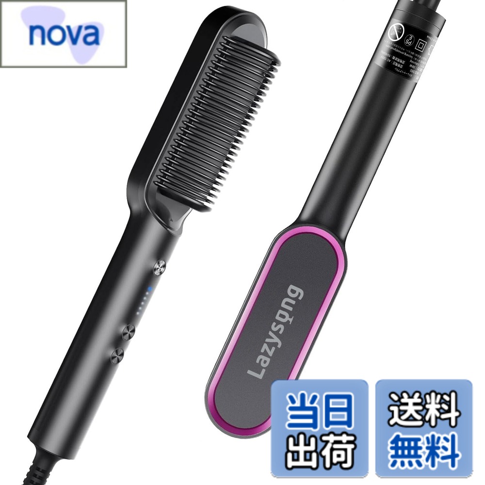 【送料無料】Lazysong ヒートブラシ ブラシ型ヘアアイロン ストレートブラシ ヘアブラシアイロン セラミックコーディング やけど防止 プロ仕様 5段階温度調節 家庭/出張/通勤 贈り物 プレゼント 色：ブラック、サイズ：Medium