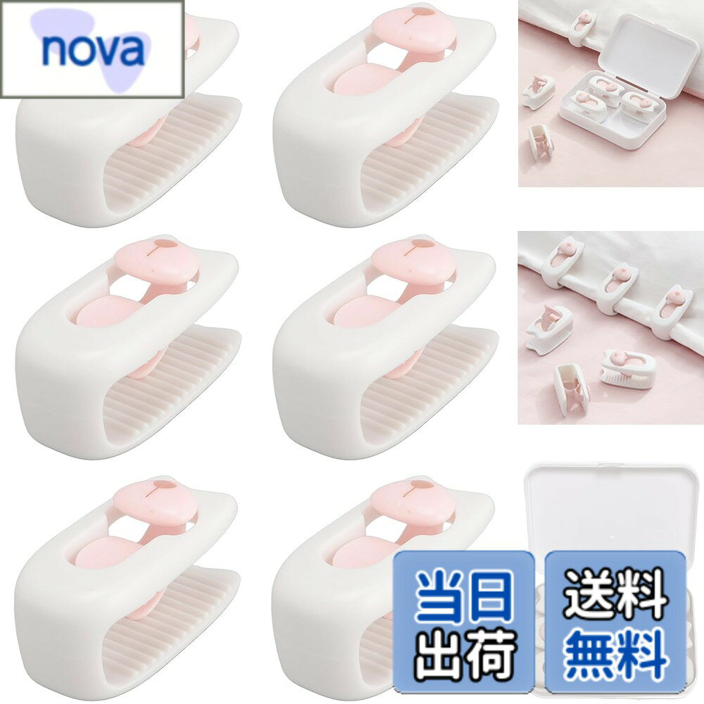 商品情報商品の説明商品名：布団 クリップ ずれ防止 6個セット 収納ケース付き 商品内容：固定クリップ6個セット、収納ケース1個 クリップサイズ：幅さ3.0*長さ5.5*高さ3.0cm 商品素材：弾力性に優れた耐久性のあるABS素材を採用しており、長期間再利用できます。 ご注意：厚めの布団の場合は、画像に記載のサイズをよくご確認の上お買い求めください。主な仕様 【収納ケース付き】布団ずれ防止クリップ6個セット。収納ケースが付いていることで、クリップを使わない時も整理しやすく、無くす心配がありません。保管が簡単で、持ち運びにも便利です。【布団ずれ防止】この布団クリップを使えば、毛布と掛布団をしっかり固定でき、ズレるのを防ぎます。また、掛布団とシーツや敷きパッドを留めることで、お子様が布団を蹴ってしまっても寝冷えを防げます。【針のないデザイン】この布団クリップは、滑り止めのストライプがついていて、布団や毛布をしっかり固定します。針を使わないので安全で、布団を傷つけません。軽くて、掛け布団に重さを感じさせません。【操作簡単】ロックバックルを開き、固定クリップを布団に通し、ロックバックルを押し込んでしっかりと固定します。使いやすく、設置も簡単で、どの季節でも便利に使えます。【幅広い用途】この固定器具は、キルトを固定するだけでなく、カーテンやカーテンストラップとしても使え、靴下の収納にも便利です。軽くて美しいデザインで、家の中の素敵なアクセントにもなります。