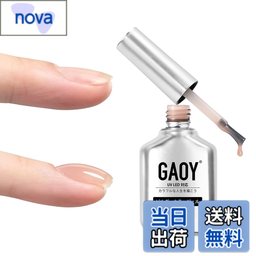 商品情報商品の説明主な仕様 補強や長さだしに：GAOYビルダージェルは強度が高く、セルフレベリング、耐久性に優れているため厚みを出して補強したり、長さだしにもご使用いただけます。ベースコートが必要：ビルダージェルはベースコートの上に塗布する必要があります。ベースコートなしでは、剥がれやすくなります。トップコートが必要：ビルダージェルは硬化後もベタベタするので、仕上げに必ずトップコートを塗布してください。brUV・LEDライト対応：UV・LEDライトでで60秒硬化が目安。厚く塗ったり、ワット数の低いライトを使用すると硬化時間が長くなります。内容物：GAOYビルダージェル*1本(0.54 fl.oz 16ml/本)、自宅でネイルアートを楽しむことができます！