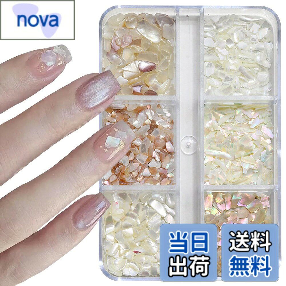 商品情報商品の説明【素材】極薄のシェルネイルパーツはパールを使用し、不規則な形状でナチュラルで上質な質感のネイルパーツに仕上げました。 【光沢感】シェルフレークはパール素材を使用し、光の角度で輝きを放ちます。虹のような輝きが指先に幻想的なツヤを与えます。 【超薄型設計】ネイルパーツは超薄型設計で、爪に貼った際に重さをほとんど感じず、日常使いでもストレスフリーです。 【幅広い用途】シェルフレークはネイルアートデザインだけでなく、携帯電話ケースやハンドメイドなどのデコレーションにもお使いいただけます。 【パッケージ内容】極薄ネイルアートパーツ1箱。主な仕様 【素材】極薄のシェルネイルパーツはパールを使用し、不規則な形状でナチュラルで上質な質感のネイルパーツに仕上げました。【光沢感】シェルフレークはパール素材を使用し、光の角度で輝きを放ちます。虹のような輝きが指先に幻想的なツヤを与えます。【超薄型設計】ネイルパーツは超薄型設計で、爪に貼った際に重さをほとんど感じず、日常使いでもストレスフリーです。【幅広い用途】シェルフレークはネイルアートデザインだけでなく、携帯電話ケースやハンドメイドなどのデコレーションにもお使いいただけます。【パッケージ内容】極薄ネイルアートパーツ1箱。