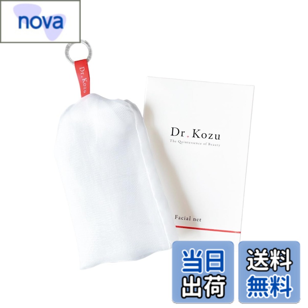 商品情報 商品の説明 商品の説明 Dr.Kozuのフェイシャルネットは、贅沢なエステ級の洗顔体験をご自宅で実現する革新的な美容アイテムです。濃密な泡立ちを可能にする特殊設計により、お肌に優しく効果的な洗顔が可能です。きめ細かな泡で肌をやさしく包み込み、毛穴の汚れまでしっかりと落とします。日々のスキンケアルーティンに取り入れることで、透明感のある美しい素肌へと導きます。使い方は簡単で、お手持ちの洗顔料と組み合わせるだけで、プロフェッショナルな泡洗顔を実現できます。洗顔料の泡立ちを最大限に引き出し、贅沢な泡立ちで肌への摩擦を軽減しながら、効果的なクレンジングを実現します。毎日の洗顔をより豊かな美容体験へと変える、スキンケアの必需品です。 安全警告 直射日光からは避けて保管してください。 主な仕様 高品質素材: 肌にやさしい特殊な素材を使用し、濃密な泡立ちを実現する洗顔用ネット泡質: きめ細かい濃密な泡を作り出し、エステサロンのような贅沢な洗顔体験を提供使用方法: 洗顔料を少量含ませ、軽くもみ合わせるだけで豊かな泡を簡単に作れますデザイン: 使いやすい持ち手付きで、清潔に保管できる専用ループ付き洗顔効果: きめ細かい泡クッションで優しく肌をマッサージしながら、毛穴の汚れまでしっかり落とします # 【送料無料】Dr.Kozu フェイシャルネット, 濃密泡洗顔用, エステ級美容ネット 日々の洗顔、あなたは満足していますか？ただの洗顔ではなく、本当にお肌を大切にしたいなら、特別なアイテムが必要です。そんな悩みを持つ方にこそ、Dr.Kozuのフェイシャルネットをお勧めします。この商品は、エステ級の贅沢な洗顔体験を自宅で実現するための革新的なアイテムです。従来の洗顔では味わえなかった濃密な泡立ちが可能になり、お肌に優しい洗顔が実現します。要するに、毎日のスキンケアをより豊かに、そして楽しくするためのツールです。ビフォー・アフターのように、透明感のある滑らかな肌を手に入れ、あなたの自信を高めてくれることでしょう。ぜひ、日々のルーティンに取り入れて、豊かな洗顔体験をお楽しみください。 ## Dr.Kozuフェイシャルネットの特長 Dr.Kozuのフェイシャルネットは、特別な素材と設計から生まれた画期的な美容商品です。まず、その高品質素材についてご紹介します。肌にやさしい特殊素材を使用しており、濃密な泡立ちが可能です。このフェイシャルネットを使えば、洗顔料を少量含ませるだけで、きめ細かい泡が簡単に作れます。泡が豊富に形成されることで、まるでエステサロンにいるかのような贅沢な洗顔体験が自宅で実現するのです。 また、泡質についても触れたいと思います。きめ細かい濃密な泡が、お肌を優しく包み込み、毛穴に詰まった汚れや古い角質をしっかりと取り除きます。これは洗顔の基本であり、肌トラブルから解放されるための第一歩です。毎日の洗顔が、このフェイシャルネットによって驚くほど効果的になります。 さらに、使用用途とその利点も魅力的です。手のひらやスポンジでは補えない贅沢な泡立ちを実現し、肌への摩擦を軽減しながら、しっかりとしたクレンジングが可能です。自宅でできるエステのような洗顔が、面倒に感じる日々のケアを特別な時間に変えてくれるでしょう。使い方も非常に簡単で、持ち手付きデザインで使いやすく、清潔に保管できる専用ループも付いています。 ## 効果的な洗顔がもたらすメリット 日々の洗顔を怠ると、肌にはさまざまなトラブルが起こります。毛穴が詰まることでニキビが増えたり、古い角質が残ることで肌がくすんでしまうこともあります。これを防ぐためには、しっかりとした洗顔が不可欠です。そこで、Dr.Kozuのフェイシャルネットが活躍します。このアイテムを使うことで、あなたの洗顔が質の高いものへと昇華します。 まず、効果的な泡立ちにより、毛穴の奥まで洗浄できます。ポイントは、こまやかな泡が肌をマッサージするように働きかけ、余分な皮脂や汚れを優しく取り除くことです。このアプローチが、あなたの肌を清潔に保つだけでなく、毛穴の目立ちを改善し、滑らかな質感へと導きます。 さらに、濃密な泡が洗顔中の摩擦を減らし、肌へのダメージを防ぎます。これにより、敏感肌の方でも安心してお使いいただけます。毎日続けることで、透明感のある美しい肌を手に入れることができるのです。若々しい印象を手に入れるために、ぜひこのフェイシャルネットをお試しください。 最後に、心地よい洗顔タイムはストレス解消にもなります。どんなに忙しい日々でも、肌のケアをおろそかにせず、大切にする時間を持つことが、心の余裕にもつながります。 ## 使い方・メンテナンスのポイント Dr.Kozuのフェイシャルネットを使うためには、まずお手持ちの洗顔料を用意してください。ネットに少量の洗顔料を含ませ、軽くもみ込むだけで、あっという間に濃密な泡ができます。この時、あまり力を入れすぎないことがポイントです。優しく扱うことで、肌への負担を軽減できます。 洗顔後は、ネットをよく洗い、水分をしっかりと取ってから乾燥させてください。これにより衛生状態を保つことができ、次回の使用時も安心です。また、直射日光を避けて保管してください。高温多湿な場所は避け、清潔に保つことが長持ちの秘訣です。 このフェイシャルネットは耐久性があり、長くご愛用いただけますが、万が一、使用感が悪くなった場合は新しいものに買い換えることをお勧めします。この注意点を守ることで、常に快適な洗顔体験ができるでしょう。 ### まとめ - Dr.Kozuフェイシャルネットでエステ級の洗顔が自宅で実現 - 濃密できめ細かな泡が肌を優しく包む - 毎日のスキンケアにより透明感のある肌へ - 簡単で使いやすいデザインが魅力 - メンテナンスも簡単で衛生的に保てる Dr.Kozuのフェイシャルネットは、あなたの日常の洗顔を特別な体験に変えてくれます。ぜひ、手に取ってその効果を実感してください。
