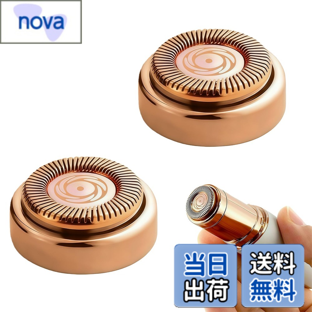 商品情報商品の説明商品の説明 【セット内容】ローズゴールド替えヘッド2個セット。元のフェイスシェーバーと互換性があり、すぐに脱毛機能を復元できます。 【高級感あるデザイン】ローズゴールド仕上げで美しい外観。見た目も華やかで、シェーバー本体をより魅力的に演出します。 【簡単装着＆回転式】ヘッドは回転式で取り付けや取り外しが簡単。面倒な作業なしでスムーズに使用可能です。 【コンパクトで持ち運び便利】小型設計で化粧ポーチやバッグに収納可能。旅行や外出先でも手軽に脱毛ケアができます。 【やさしい脱毛効果】回転式の刃で顔の産毛を優しく処理。痛みや刺激を抑え、滑らかで整った肌を手軽に実現できます。 安全警告 いいえ主な仕様 【セット内容】ローズゴールド替えヘッド2個セット。元のフェイスシェーバーと互換性があり、すぐに脱毛機能を復元できます。【高級感あるデザイン】ローズゴールド仕上げで美しい外観。見た目も華やかで、シェーバー本体をより魅力的に演出します。【簡単装着＆回転式】ヘッドは回転式で取り付けや取り外しが簡単。面倒な作業なしでスムーズに使用可能です。【コンパクトで持ち運び便利】小型設計で化粧ポーチやバッグに収納可能。旅行や外出先でも手軽に脱毛ケアができます。【やさしい脱毛効果】回転式の刃で顔の産毛を優しく処理。痛みや刺激を抑え、滑らかで整った肌を手軽に実現できます。