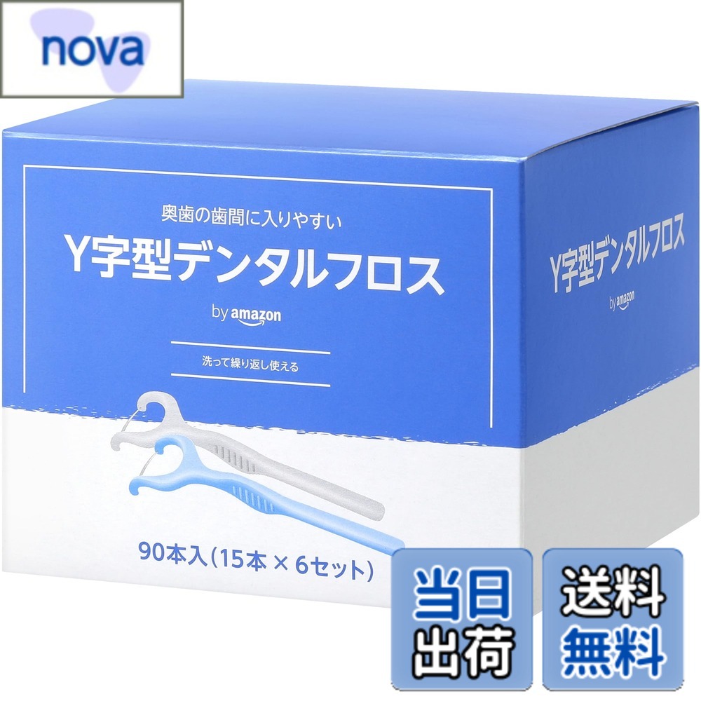 商品情報商品の説明商品紹介 ●奥歯の歯間に入りやすいY字タイプ。 ●歯間部の歯垢や食べカスを簡単に取り除けます。 ●歯ブラシでは届かない歯間に挟まった汚れを落とします。 ●洗って繰り返し使用可能です。 ●ゆるく張ったフロスが歯ぐきに優しく歯間の歯垢をしっかり除去。 ●使いやすく、操作しやすいハンドル。 ●奥まで入りやすい形状で、歯周病になりやすい奥歯をしっかりケア。 ●極細の超高分子量ポリエチレンをより合わせたフロス部分が歯の間を押し広げることなく狭い隙間に入ります。 使用方法 歯と歯の間にフロスを入れ、歯にそって左右に動かしながら上下させます。 安全警告 ●初めて使用される方は、歯肉を傷つけないよう充分ご注意ください。 ●歯と歯の間に入りにくい場合は、無理な使用を避けてください。 ●治療中の歯へは使用しないでください。 ●特に義歯や差し歯などへ使用される際は、必ず歯科医にご相談の上ご使用ください。 ●お子様だけでのご使用は、お避けください。 ●お子様の手の届かない所に保管してください。主な仕様 内容量:90本入り(ブルー45本・ホワイト45本)原産国:中国材質:ポリエチレン(PE)歯ブラシではきれいに取りきれない、歯間部の歯垢や食べカスを簡単に取り除きます。極細の超高分子量ポリエチレンをより合わせたフロス部分が歯の間を押し広げることなく、狭いすき間に入ります。brY字タイプで、奥歯の歯間にも入りやすい。ブランド