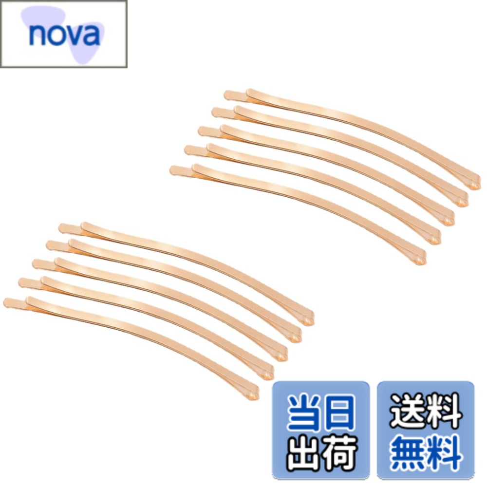 【送料無料】ヘアピン 8.5cm シンプル ゴールド カーブ ロングサイズ 10本入り 色...