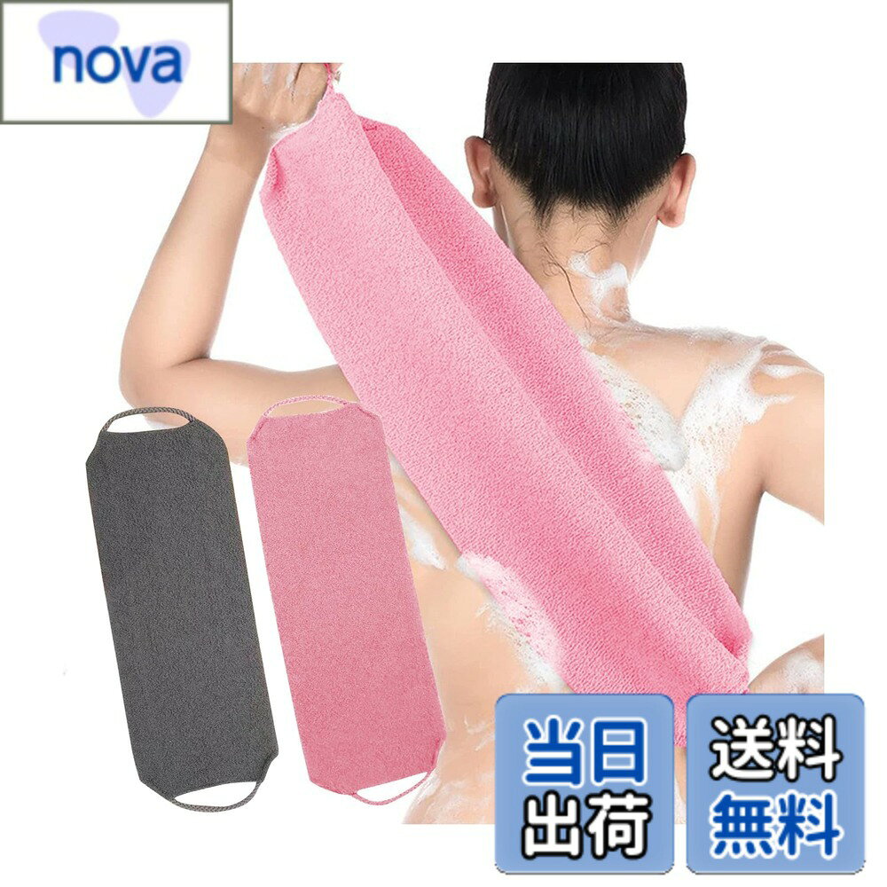 商品情報商品の説明【お得な2枚、シェアしやすい】ピンクとグレーの2点セット！シェアしやすく、家族やカップルに最適です。1つは普段使い、もう1つは予備として、いつでも清潔に保てます。 【高品質素材、肌に優しく快適】高密度ナイロンとポリエステル製で、優しい刺激で古い角質や毛穴の汚れをしっかり取り除きます。肌の血行を促進し、新陳代謝を促進し、背中ニキビやくすみの予防に最適です。 【伸縮性があり、背中のお手入れも簡単】伸縮タイプは、伸ばすと最大120cm（通常45cm）になります。ハンドルが付いているので、背中や腰など、届きにくい部分も洗いやすく、毎日の入浴が楽になります！ 【速乾性と耐久性に優れ、清潔に保てます】軽量で通気性に優れたナイロン製。洗濯機で洗え、速乾性があり、衛生的で清潔です。防カビ加工で、湿気の多いバスルームでも清潔に保ちます。 【豊かな泡で汚れをしっかり落とす】特殊なウェーブパターンと豊かな泡は、石鹸やシャワージェルとの相性も抜群。皮脂や古い角質をしっかり落とし、なめらかでキメ細やかなお肌に導きます。主な仕様 【お得な2枚、シェアしやすい】ピンクとグレーの2点セット！シェアしやすく、家族やカップルに最適です。1つは普段使い、もう1つは予備として、いつでも清潔に保てます。【高品質素材、肌に優しく快適】高密度ナイロンとポリエステル製で、優しい刺激で古い角質や毛穴の汚れをしっかり取り除きます。肌の血行を促進し、新陳代謝を促進し、背中ニキビやくすみの予防に最適です。【伸縮性があり、背中のお手入れも簡単】伸縮タイプは、伸ばすと最大120cm（通常45cm）になります。ハンドルが付いているので、背中や腰など、届きにくい部分も洗いやすく、毎日の入浴が楽になります！【速乾性と耐久性に優れ、清潔に保てます】軽量で通気性に優れたナイロン製。洗濯機で洗え、速乾性があり、衛生的で清潔です。防カビ加工で、湿気の多いバスルームでも清潔に保ちます。【豊かな泡で汚れをしっかり落とす】特殊なウェーブパターンと豊かな泡は、石鹸やシャワージェルとの相性も抜群。皮脂や古い角質をしっかり落とし、なめらかでキメ細やかなお肌に導きます。