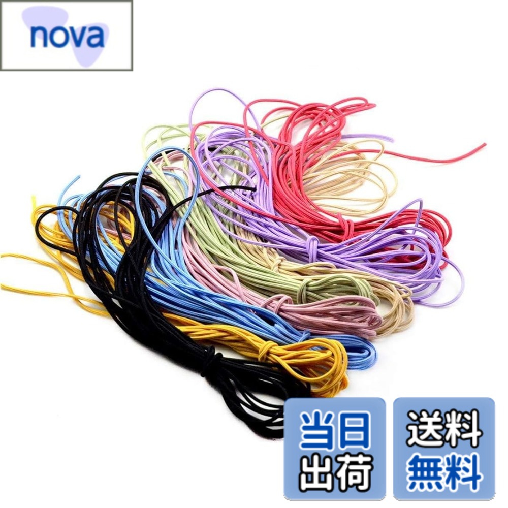 【送料無料】Yuzhiye ヘアゴム セット 8色 ロングゴム 太さ 約2.5mm ヘアアクセサリー ハンドメイド 手作り材料 手芸 色：8 色、サイズ：1メートル (x 8)