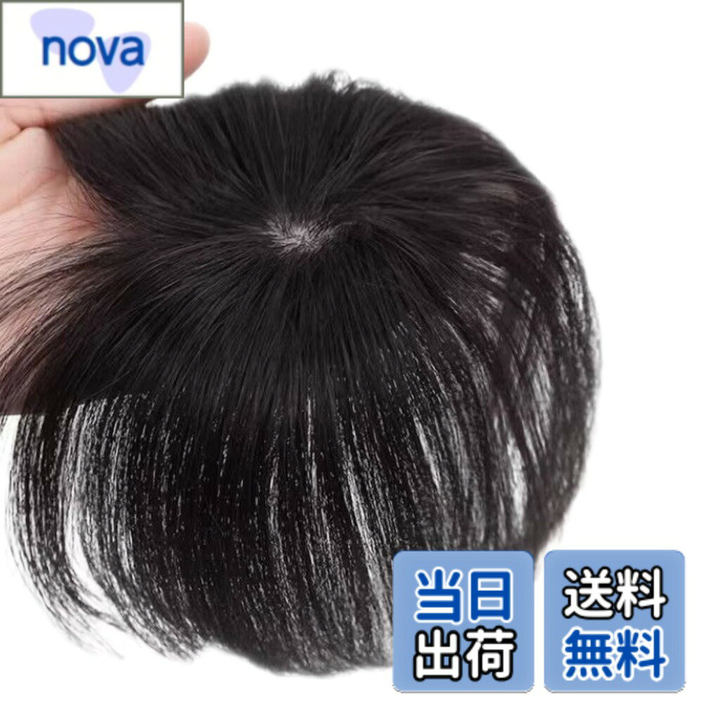 商品情報商品の説明主な仕様 【100%人毛使用で超自然】 100%人毛を使用しているため、毛質も色合いも驚くほどナチュラル。ご自身の髪と見分けがつかないほど自然に馴染み、違和感はまったくありません。【「つむじ」付き超リアル頭皮】 約9cmx9cmの大型で超自然な頭皮パーツを採用。真上から見られてもバレません。肌色の素地はメッシュ地のような不自然な網目が見えず、ご自身の頭皮そのものに見える高級感のある仕様です。【超軽量＆通気性で一日中快適】 トップ部分のベースは極薄で通気性に優れており、頭皮や髪にストレスを与えません。一日中着用しても圧迫感や負担がなく、日常使いに最適です。【簡単装着でボリュームアップ】 女性専用の設計で、気になる部分に簡単に留めるだけで、手軽に髪のボリュームと厚みをプラス。固定用クリップが自毛をしっかりキャッチするので、外出先でも安心。【様々なシーンで若々しい印象に】 冠婚葬祭、同窓会、デートなど、急な大切な場面でも安心。薄毛が気になる方や、白髪・脱毛症のお悩みをサポートし、ふんわりとした髪量で若々しい印象をお手伝いします。◆ご使用上の注意事項 【天然毛について】 本品は100%人毛を使用しているため、ごく稀に枝毛や白髪が混ざっている場合がございます。また、天然毛特有の多少の色むらが生じることがあります。あらかじめご了承ください。 【初期の髪クセについて】 開封時にお気づきの髪クセは、低温設定のヘアアイロン、または軽く水で湿らせてから低温のドライヤーで整えていただけます。 【色の違いについて】 お使いのモニターの設定や光の加減により、実際の商品の色味と画像の色味に差異が生じる可能性がございます。予めご了承ください。 【サイズについて】 サイズは手作業で測定しておりますため、お客様の測定環境や方法により、若干の誤差が生じる可能性がございます。予めご了承ください。 【お手入れについて】 長くお使いいただくために、かつら専用シャンプーを使用し、ぬるま湯で優しく洗浄ください。洗った後は、かつらスタンドにかけて自然乾燥させると形が崩れにくいです。ドライヤーをご使用の際は必ず低温設定で、からめて十分な距離を保ってご使用ください。形状を保つため、専用スタンドでの保管を推奨します。