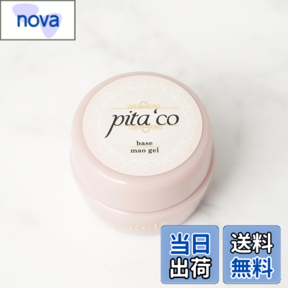 【送料無料】SoYU GEL 色：ベースジェル　ピタコ、サイズ：4g