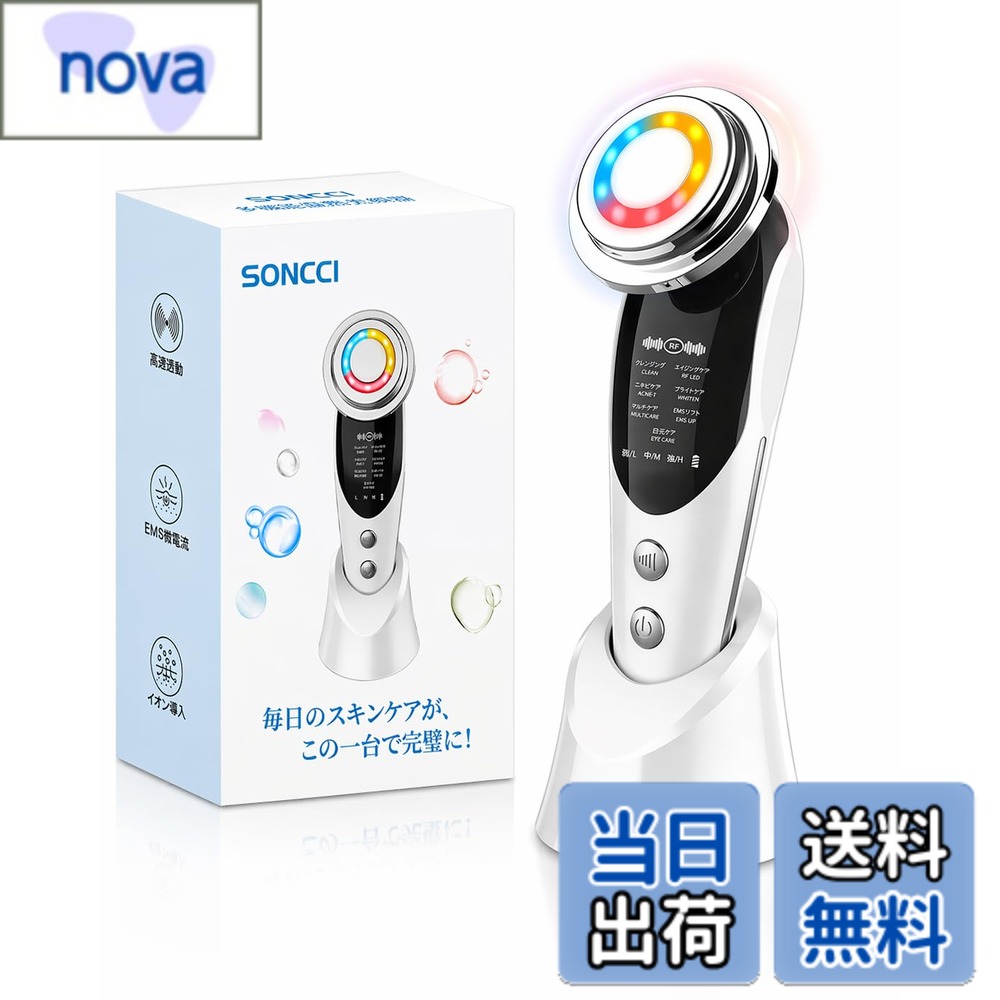 【送料無料】SONCCI 美顔器 EMS RF美顔器 超音波 毛穴 目元 温熱 振動 イオン導入 イ ...