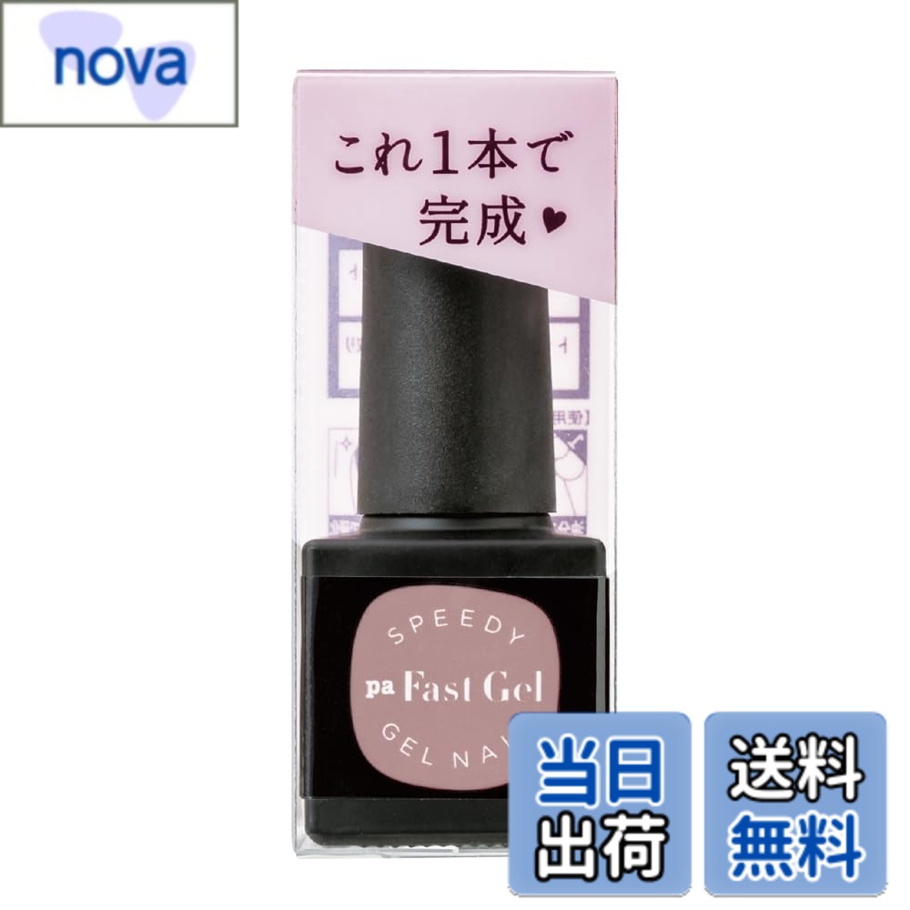 商品情報商品の説明商品紹介 【pa(ピーエー) ファストジェル pag-30】 ●おうちで簡単ジェルネイル! ●1本で仕上がるワンステップジェルネイル。 ●ジェルネイルを塗る時の面倒な工程を全てカットした、これ1本で仕上がるワンステップジェルネイルです。 ●サンディング不要、ベースコート不要、トップコート不要、未硬化ふき取り不要。 ●ベース + カラー + トップがこれ1つに。1本で手軽にジェルネイルが楽しめます。 ●サンディング不要で自爪を削らないので、爪にやさしい! ●マニキュアのように簡単に塗れて、LEDライトで30秒硬化させたら完成! ●カラー / pag-30 ※マニキュアではありません。専用のLEDライトで硬化するジェルカラーです。 【内容量】 5mL 原材料・成分 ポリアクリル酸、HEMA、トリメチルベンゾイルジフェニルホスフィンオキシド、トリイソステアリン酸ポリグリセリル-2、酸化チタン、水酸化Al、酸化鉄、黄4、赤226、ジアクリル酸PEG-4、黄205、合成フルオロフロゴパイト、酸化スズ、トリスヒドロキシニトロソアニリンAl 使用方法 (1) 手を洗い、爪の油分を落とし、水分をふき取ってください。(サンディング不要) (2) pa ファストジェルを塗り、専用のLEDライトで30秒硬化します。 ※(2)を2回くりかえすと発色がUPします。 ［オフの方法］ (1) ジェルの表面をファイルでサンディングします。 (2) ジェルリムーバーを浸したコットンをジェルの上にのせ、アルミホイルでおおい15分おき、柔らかくなったジェルを除去します。 ※取れにくい場合は(2)をくり返します。 安全警告 ・爪に異常がある場合は使用をおやめください。 ・色素が沈殿している場合がありますが、品質には問題ありません。使用時にしっかりと降り混ぜ、ハケでよくかき混ぜてから使用してください。 ・保管環境によっては粘度が上がる事があります。開封後は光の当たらない場所に保管し、できるだけ早く使用されることをおすすめします。 ・使用中、又は使用後日光に当たって、赤み、はれ、かゆみ、刺激等の異常があらわれたときは、使用を中止し、皮フ科専門医等へご相談ください。 ・衣服や家具につくと傷めることがありますのでご注意ください。 ・爪以外には使用せず、万一目に入った際はすぐに水で洗い流し、専門医の診察を受けることをおすすめします。 ・火気の近くでの使用はおやめください。 ・飲み物ではありません。 ・極端に高温、直射日光の当たる場所に保管しないでください。 ・使用後はキャップをしっかり閉め、乳幼児やペットの手の届かない場所に保管してください。 ・使用後はキャップの周りについたジェルをよく拭き取ってからキャップを閉めてください。 ・開封したジェルはキャップかの隙間から漏れることがありますので、平らな場所で保管してください。 ・ジェルは太陽光、蛍光灯など光により硬化する性質ですので、使用中はこまめにキャップを閉めてください。また使用中はLEDライトの近くに置かないでください。 ・他社製品と併用してご使用の場合、品質のはいたしかねます。主な仕様 おうちで簡単ジェルネイル!ジェルネイルを塗る時の面倒な工程を全てカットした、これ1本で仕上がるワンステップジェルネイルサンディング不要、ベースコート不要、トップコート不要、未硬化ふき取り不要ベース + カラー + トップがこれ1つに! 1本で手軽にジェルネイルが楽しめますマニキュアのように簡単に塗れて、LEDライトで30秒硬化させたら完成!カラー / pag-30br内容量 / 5mL
