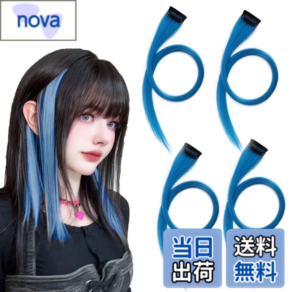 商品情報商品の説明主な仕様 【規格】1.カラー：様々なカラーから選択可能。2.長さ：約50cm；幅：約2cm。3.重さ：約6g（超軽量で装着感がありません。）4.このエクステは耐熱ファイバー素材を採用します。150度まで耐熱です。【素材】耐熱ファイバーで作られています。非常に自然な輝きを持ち、髪質が滑らかでしなやかであり、人工的な光沢も目立ちません。ロングヘアに簡単イメチェンできる必須アイテムのワンタッチエクステ！カールアイロンやヘアドライヤーを使用することができ、最高耐熱温度は160度以下を推奨します。【特徴】1.人気の襟足エクステのランキングに入り、多くの女性に愛されています。2.自然な融合度が高いです。3.簡単に装着できます。クリップタイプなので、初めての方でも簡単に使用できる襟足ウィッグで、脱落しにくくしっかりと固定されます。【通気性がよい】自然な人工繊維の高品質な素材を使用しており、薄くてふんわりしているため、他人に見られることなく快適にフィットし、装着していても重くなりません。ヘアピンで地毛に固定するだけ！ ヘアピンが付いているので安定感も抜群！ワンタッチで楽々大変身！自毛に近い色を選択することをおすすめします。地毛と馴染みやすい！【幅広い用途】性別、年齢にかかわらず、必要な限り使用することができます。ハロウィン・夏コミ・お祭り・文化祭・宴会・忘年会などのイベントや特別なシーンでも活躍！ヘアスタイルを変えたい方、ロングヘアにしたい方、ファッションとして楽しみたい方等、10代、20代、30代、40代の女性にぴったりです。