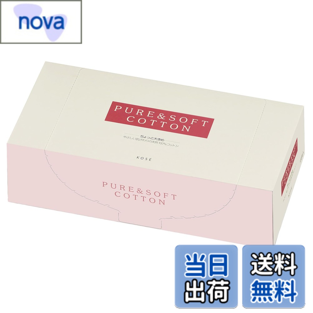 【送料無料】ピュア&ソフト コットン 128枚入 色：ホワイト、サイズ：60x70mm