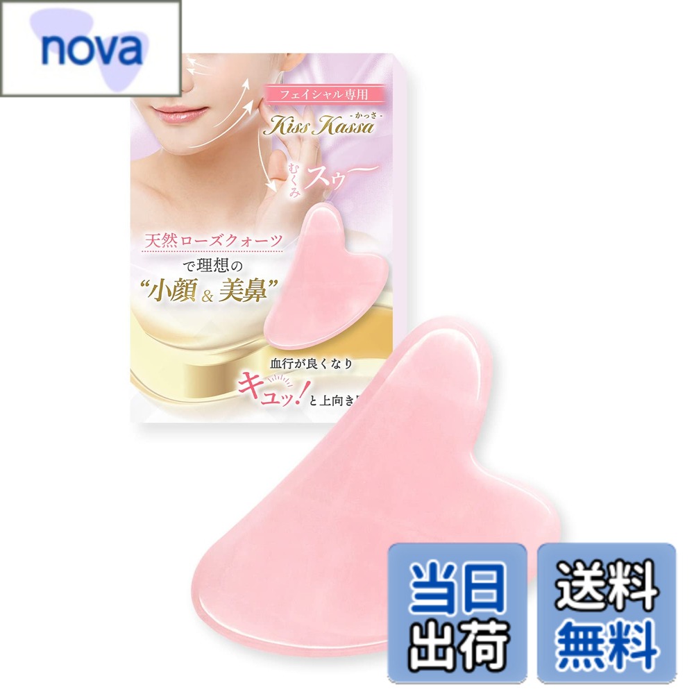 商品情報商品の説明主な仕様 【フェイシャル特化のハート型】日本人女性のフェイスラインに合わせて設計されたローズクォーツフェイシャルかっさ。リンパマッサージ／小顔／頭皮マッサージ／リフトアップに使いやすいハート型を採用。【小顔サロンオーナー推奨】デリケートなお肌に使う商品だからこそ、フェイシャルに特化した小顔サロンのオーナーの意見を取り入れました。美顔器や小顔ローラーなどのマッサージ器具よりお手軽に美肌＆小顔ケア。【天然ローズクォーツ使用】「クリスタル美容」として海外セレブの間で話題。美・愛のストーンとも呼ばれ美容効果が期待できます。むくみやたるんできたほうれい線、フェイスラインのケアに。【商品仕様】サイズ(約)：8.0x5.5cm(ハート型)　重量(約)：50g　素材：ローズクォーツ(天然石)　製品区分：指圧代容器　※職人の手作業によるため品質に差異があります。素材の特性上細かな傷が見られる場合がございます。ご使用には全く問題ありません。予めご了承ください。【安心の90日】yumegocochiLABOの商品には最大で90日間（通常30日間）の品質がついております。万が一商品に不具合がありましたら、ご連絡ください。日本人スタッフが丁寧に対応させていただきます。返品・交換を承りますのでご安心してお買い求めください。かっさ カッサ プレート 天然石かっさ 顔 ボディ用 むくみ 解消 頭皮マッサージ 小顔 美顔 首 肩凝り 足 ツボ押し リフトアップ ダイエット器具 自宅エステ