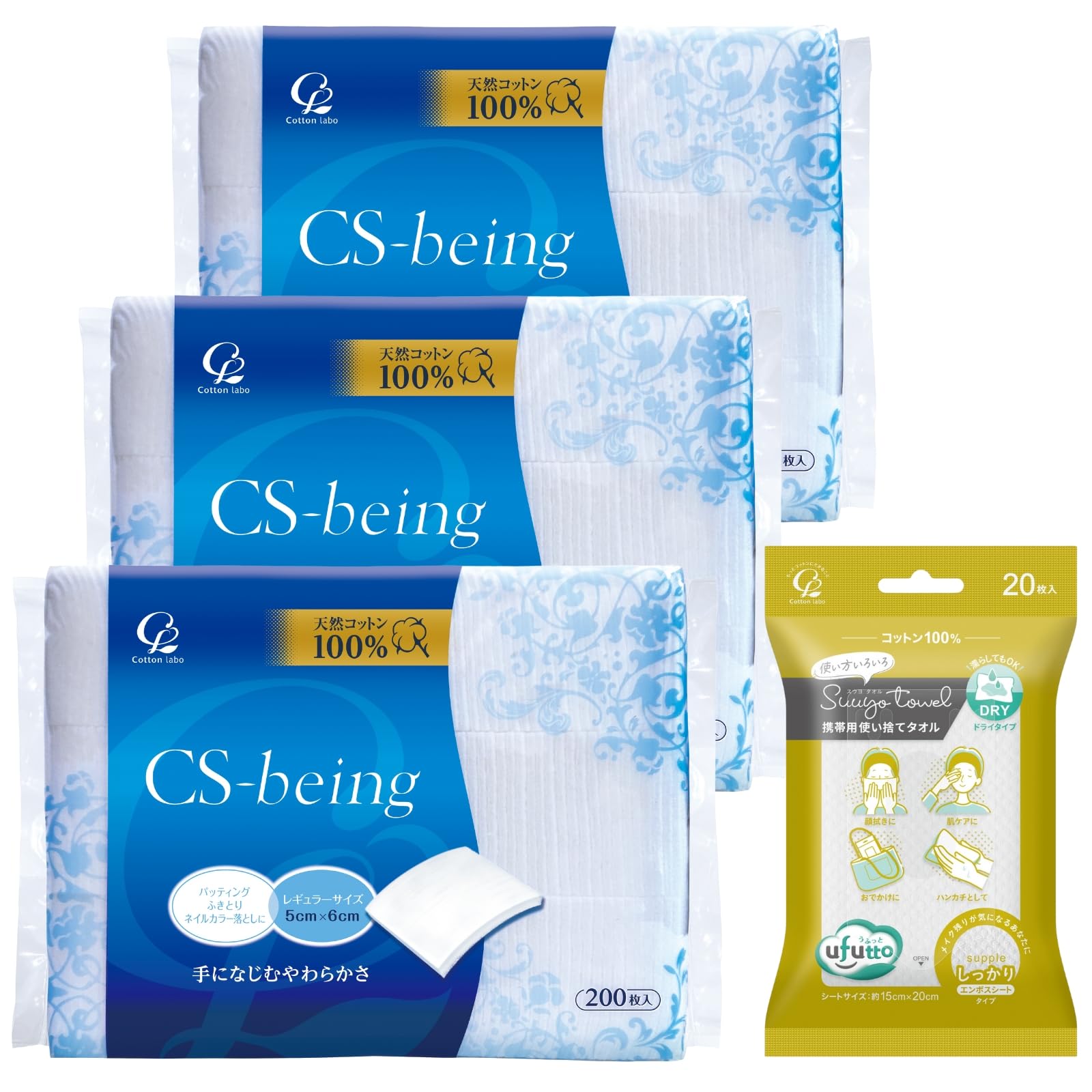 【送料無料】コットンラボ CS-beingコットン 200枚x2個パック サイズ：200枚x3個パック+おまけ付き
