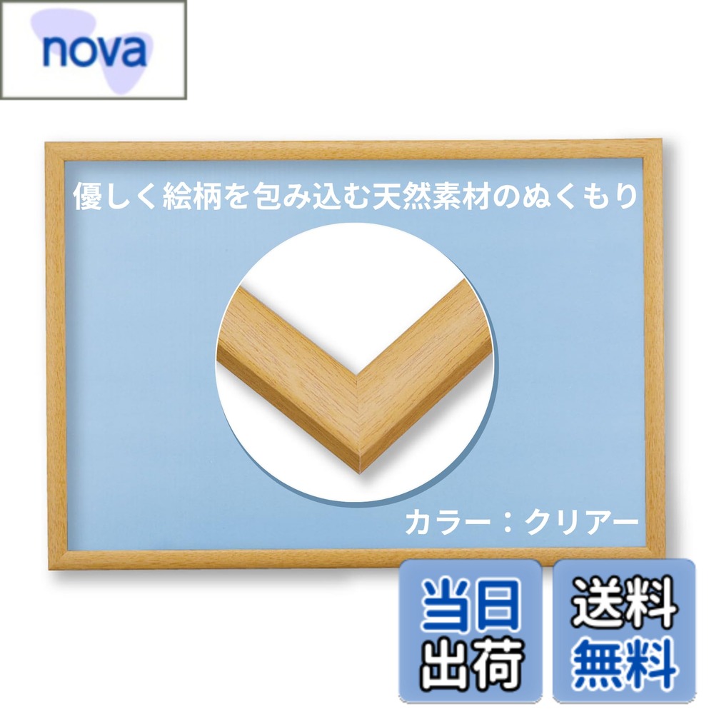 商品情報商品の説明商品紹介 パズル対応サイズ：53x38cm(5-B) このメーカーについて 現代アートからペットまで。ビバリーでは、豊富なジグソーパズルをはじめ、世界中から選りすぐったゲーム&パズルコレクション、さまざまなスタイルのスタンプセットをラインアップしている。主な仕様 パズル対応サイズ：53x38cm(5-B)優しいぬくもりを感じる天然木材を使用パズルが色褪せにくいUVカット採用(透明カバー付)工具不要。壁掛けに便利な紐付き。集めてビバリー商品と交換できるファンサービス券付き