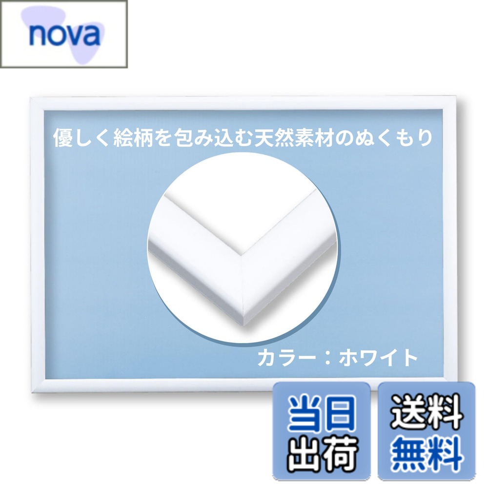 商品情報 商品の説明 商品紹介 パズル対応サイズ：53x38cm(5-B)　カラー：ホワイト/白　　優しいぬくもりを感じる天然木材を使用 このメーカーについて 現代アートからペットまで。ビバリーでは、豊富なジグソーパズルをはじめ、世界中から選りすぐったゲーム&amp;パズルコレクション、さまざまなスタイルのスタンプセットをラインアップしている。 主な仕様 パズル対応サイズ：53x38cm(5-B)優しいぬくもりを感じる天然木材を使用パズルが色褪せにくいUVカット採用(透明カバー付)工具不要。壁掛けに便利な紐付き。集めてビバリー商品と交換できるファンサービス券付き # 【送料無料】ビバリー(BEVERLY) 【日本製】 木製パズルフレーム ナチュラルパネル シロ 色：ホワイト、サイズ：38x53cm(パネルNo.5-B) あなたは大切な思い出のパズルを飾りたいと思っていませんか？しかし、フレーム選びは時に難しいものです。合成素材のフレームでは、パズルの魅力を引き立てることができませんし、劣化しやすいものもありますよね。そんなとき、ビバリーの木製パズルフレームがあれば、あなたのパズルを美しく飾ることができます。このフレームは天然の木材を使用しており、優しい温もりを感じられます。また、UVカット機能を備えた透明カバーが付いており、大切なパズルを色褪せから守ります。さらに、工具なしで取り付け可能なデザインも魅力的です。おしゃれで機能的なフレームを手に入れることで、思い出のパズルをさらに素敵に演出できるでしょう。ぜひ、このパズルフレームを検討してみてください。 ## ビバリーの特徴と魅力 ビバリーは、信頼性の高い日本製の商品を数多く展開しているメーカーです。特に、パズルフレームは、子供から大人まで幅広い世代に人気です。このフレームの最大の特徴は、天然木材の使用によって、優れた質感と耐久性を誇ることです。木製であるため、インテリアとしても非常に美しく、パズルの魅力が引き立ちます。また、木材は温かみがあり、家の中を柔らかい雰囲気にしてくれるでしょう。例えば、リビングや子供部屋など、様々な場所にマッチします。さらに、UVカット機能が付いた透明カバーが、直射日光からパズルを守る役割を果たします。そのため、長期間美しい状態を保てるのが嬉しいポイントです。特に、色鮮やかなパズルほど、光に当たると劣化が早くなるため、フレームの選択は非常に重要です。中でもビバリーのフレームは、これをしっかりと考慮して設計されています。最後に、組み立てが簡単で、そのまま壁掛けできる便利な紐が付いているのも魅力です。これにより、女性や高齢者の方でも手軽に使用することが可能です。 ## 仕様とお手入れ方法 パズルフレームは、さまざまなサイズや形状がありますが、ビバリーの木製パズルフレームは、パズルサイズに合わせて38x53cmの特製サイズです。この大きさは、多くのパズルに対応しやすいのが特徴です。フレームの色はホワイトで、どんなパズルとも調和しやすいデザインです。また、フレームの取り扱いも非常にシンプルです。普段のお手入れでは、湿った布で軽く拭くだけで大丈夫です。ただし、強い洗剤や湿気が残らないよう注意が必要です。特に、カバーがUVカット機能を持っているため、直接水をかけたり湿気にさらしたりしないようにしましょう。そうすることで、カバーの効果を持続させ、美しい状態を保てます。フレームの換気も重要ですので、長時間直射日光に当てないことをおすすめします。もちろん、子供がいる家庭でも安心して使える安全設計が施されているため、安心してお楽しみいただけます。ビバリーの木製パズルフレームは、アートを飾るだけでなく、あなたの生活空間に温もりをプラスするアイテムです。 ## 購入時の注意点とFAQ パズルフレームを購入する際は、いくつかの注意点があります。まず、サイズを再確認することが大切です。特にパズルのサイズを正確に測り、フレームがそのサイズに適合するかどうかを確認してください。また、ホワイトのフレームは、時間が経つにつれて傷がつきやすいので、その点も考慮に入れておきましょう。ほかにも、こちらのフレームは工具なしで組み立て可能ですが、初めての方が失敗しないための軽微な指示書が付いていますので、それを参考にしながら組み立ててみてください。よくある質問として、「フレームは壁掛けのみですか？」という声がありますが、実はテーブルの上に置いて飾ることもできます。そのため、フレームの使い方は多様であり、あなたのライフスタイルに合わせてご活用いただけます。最後に、立て掛ける場合は安定性を重視した置き方を心がけることをお勧めします。少しの振動で倒れる場合もあるため注意が必要です。このようなポイントを参考に、ぜひ購入を検討してください。 ## まとめ - ビバリーの木製パズルフレームは、天然木材を使用した高品質な商品です。 - UVカット機能により、大切なパズルを保護します。 - 組み立てが簡単で、専用の紐も付属しています。 - サイズは38x53cm、ホワイトのデザインで多様なインテリアに馴染みます。 - お手入れも簡単で、持続的に美しい状態を保つことができます。 - 質問があれば、お気軽にお問い合わせください。