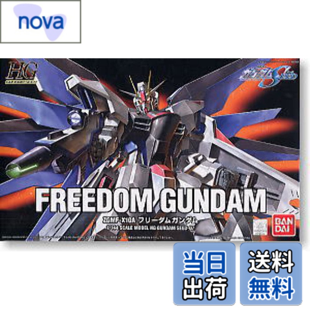 商品情報 商品の説明 商品の説明 バンダイ 「機動戦士ガンダムSEED」に登場する新主人公機「フリーダムガンダム」の1/144スケールHG仕様のプラモデル。リアウイング内に装備された大型キャノンは展開し、発射形態を再現できる。サイドアーマーに内蔵されたキャノンも展開可能。様々な表情のついた手首パーツが付属。ビームライフル、シールド、ビームサーベルが付属。 主な仕様 # 【送料無料】HG 1/144 ZGMF-X10A フリーダムガンダム (機動戦士ガンダムSEED) フリーダムガンダムは、多くのファンに愛されている「機動戦士ガンダムSEED」に登場するモビルスーツのひとつです。このプラモデルは、リアルなデザインと多彩な動きが楽しめる1/144スケールのHG仕様です。展示したり、友達と一緒に組み立てたりして、創造力を発揮できる本商品は、模型作りのマニアだけでなく、鑑賞にも最適です。プラモデルを組み立てることで、製作の楽しさや達成感を感じられるかもしれません。さらに、リアウイングから大型キャノンが展開できるなど、多彩なギミックも魅力的です。ガンダムファンならぜひ手に入れたい逸品です。 ## 商品の特長と魅力 HG 1/144 フリーダムガンダムは、細部にわたる精巧なデザインと、多様な付属パーツが魅力です。まず、リアウイング内に装備された大型キャノンは、発射形態を再現できる機能がついています。このギミックにより、フリーダムガンダムの迫力ある姿を楽しむことができます。 次に、サイドアーマーに内蔵されたキャノンも展開可能で、さらなる表現力を持っています。これによって、自分好みのポージングを取らせることができ、模型を通じてストーリーを描くことができます。また、ビームライフル、シールド、ビームサーベルといった武器類も付属しており、これらを自由に組み合わせることで、戦闘シーンの再現が可能です。 さらに、手首パーツも様々な表情があり、多彩なポーズを取ることができます。例えば、構えている姿や、ビームを撃っている瞬間など、どのようなシーンを再現しようか、自分自身の創造力を駆使することで、時間を忘れて楽しむことができるでしょう。 一方で、組み立てに際しては時間と手間がかかりますが、それが醍醐味でもあります。特に細かいパーツを扱うことで集中力が高まり、完成時の達成感は格別です。友達や家族と一緒に作業することで、コミュニケーションも深まり、絆を育む機会にもなるでしょう。 ## 組立て手順と注意点 まず、HG 1/144 フリーダムガンダムを組み立てるためには、購入したらすぐに開封し、部品の確認を行いましょう。膨大なパーツ群が揃っているため、どのパーツがどこに使われるかを把握することが大切です。 組み立てを始める際は、説明書に従って、順番に組み立てていきます。基本的にはハサミやニッパーなどの道具を用いて、丁寧にパーツを切り離し、はめ込んでいくスタイルが定番です。特に細かいパーツは、無理をせず慎重に扱うことで、破損を避けられます。 また、塗装を施す場合は、乾燥時間を意識し、室内の湿度や温度にも留意しましょう。精密なデザインゆえ、塗装の仕上がりに影響を及ぼすことがあります。さらに、最終的な仕上げとして、クリアトップコートをかけることもおすすめします。これにより、艶やかな仕上がりとともに、塗装の保護も可能です。 組み立てが完了したら、ぜひお気に入りのポージングを試してみてください。その際、付属のベースを活用すれば、安定したディスプレイが可能です。そして、完成したモデルを思う存分楽しんでください。 ## 購入のメリット フリーダムガンダムを手に入れることで、多くの恩恵があります。まず、組み立てる過程で得られる達成感と、完成したときの嬉しさは、他のホビーとは異なる特別なものです。 また、完成後はインテリアとしても活躍します。部屋に置いたり、コレクションとして飾ったりすることで、趣味の一環としてつながりを感じることができます。 商品のクオリティも非常に高く、ファンの期待に応える造形美やギミックを備えています。多くのファンが支持するモデルであり、購入することでそのコミュニティに参加することができます。 さらに、将来的には別売りのオプションパーツや他のHGシリーズモデルと組み合わせて、自分だけのオリジナルの機体を作り上げる楽しさも広がります。プラモデルは、ただの趣味ではなく、まさに尽きることのない創造力を楽しむ手段です。 ぜひ、このフリーダムガンダムを手に入れ、自宅での新たな時間を楽しんでください。 ## まとめ - 【送料無料】HG 1/144 フリーダムガンダムは、機動戦士ガンダムSEEDに登場するモビルスーツです。 - 多彩なギミックを楽しめるので、フリーダムガンダムファンにぴったりです。 - 組み立てる過程で得られる達成感は他にはなかなかないものです。 - 家庭内でのコレクションやインテリアとしても活用できる一品です。 - 友達や家族と一緒に楽しむことで、コミュニケーションも深まります。