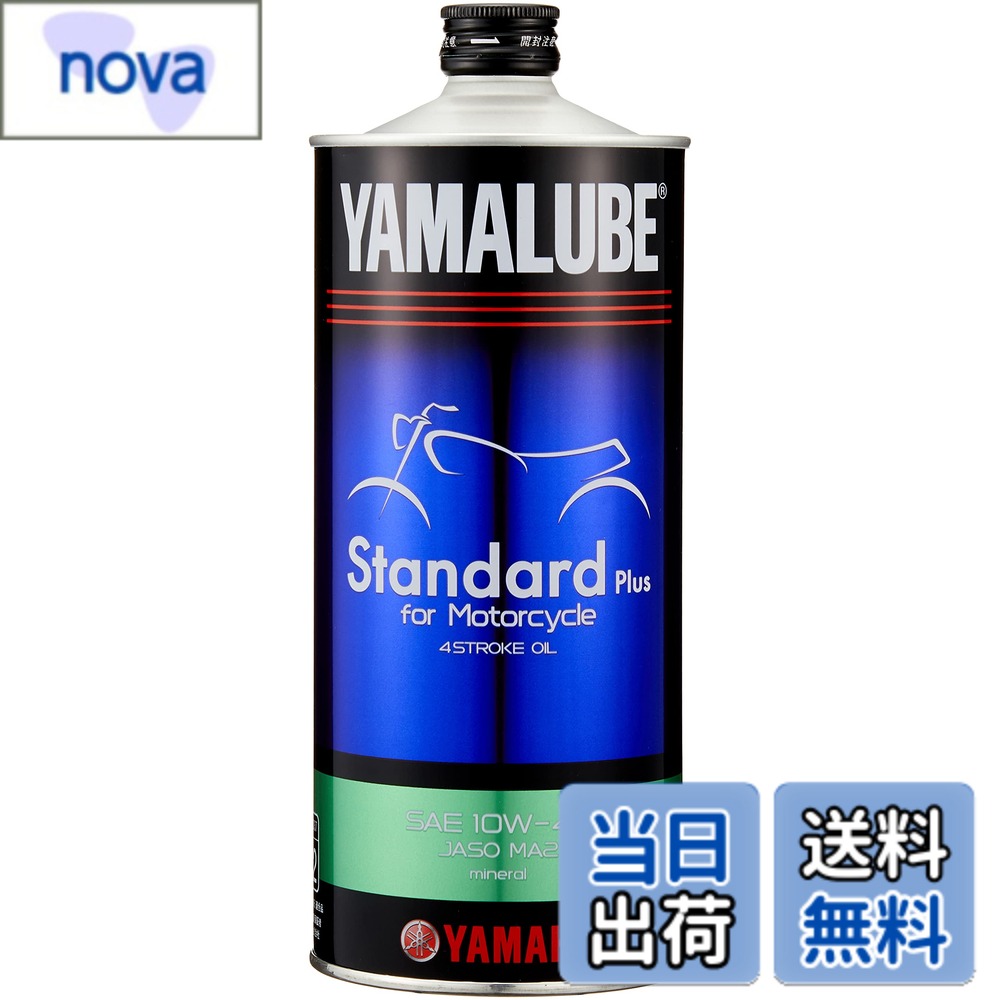 【9月1日ー9月15日まで200円オフ】【送料無料】YAMALUBEエンジンオイル サイズ：1L