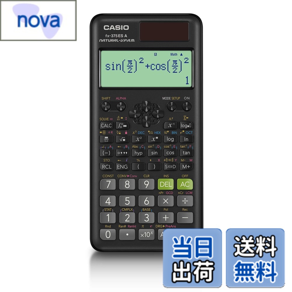 商品情報 商品の説明 商品紹介 スタンダード関数電卓 ご注意（免責）＞必ずお読みください ●ご使用の際は、説明書をお読みください。 主な仕様 【桁数】10桁 【メモリー】9【サイズ】161.5x77x11.1(mm)【重さ】95g【電源】T・W・P(太陽電池と補助電池の併用)(LR44) 【電池数】1 【電池寿命】約3年【機能】数学自然表示,土地家屋調査士試験対応,見やすいフルドットディスプレイ,カンタン操作のセンターカーソルキー,書式通り入力方式 # 【送料無料】カシオ関数電卓（スタンダード） 日常の計算が面倒だと感じている方、多くの人が同じ悩みを持っています。特に、学校の宿題や仕事の計画で必要な計算は、効率的に行いたいものです。このカシオ関数電卓は、そんなあなたの強い味方です。使いやすさと機能性を兼ね備えたこの電卓は、計算のストレスを軽減し、あなたの作業をサポートします。 この商品は、特に中高生や社会人におすすめで、操作が簡単です。数学や統計の問題に直面した際にも、自信を持って対応できます。利便性が高いため、どんなシーンでも活躍します。これで複雑な計算も、すぐに解決できます。コストパフォーマンスにも優れ、機能を考慮すると納得のお値段です。この関数電卓で、計算スキルを向上させるチャンスを手に入れてください。さあ、今すぐチェックして、あなたの計算ライフを充実させましょう！ ## 商品の特長とデザイン このカシオ関数電卓は、シンプルでありながらスタイリッシュなデザインが魅力です。ブラックカラーがどんな場所でも馴染み、プロフェッショナルな印象を与えます。サイズは161.5x77x11.1mmとコンパクトで軽量なため、持ち運びにも便利です。これなら、学校や職場に簡単に持っていけます。また、薄型でスリムな設計は、カバンの中でも省スペースで収まります。 関数電卓のLCDディスプレイは、視認性が高く、目にも優しいです。特に数学の問題や複雑な計算を行っているとき、見やすさは重要なポイントです。また、フルドット表示機能のおかげで、数式や結果がクリアに表示されます。とくに、自然表示機能が搭載されているため、数式がそのままの形で表示され、直感的に理解しやすいのも利点です。 さらに、センターカーソルキーを採用しており、数式の入力がスムーズに行えます。これにより、誤入力の心配も軽減され、ストレスフリーな計算へと導いてくれます。このように、デザイン性と機能性を兼ね備えたカシオ関数電卓は、計算を快適に行うための最適なツールです。日常生活や学業をより豊かにする一品です。 ## 主な機能と仕様 この関数電卓は、非常に多機能で、さまざまな計算を行うための機能が充実しています。まず、10桁の表示が可能で、大規模な数値の計算にも対応しています。また、9つのメモリー機能を搭載しており、必要な数値をすぐに呼び出すことができ、非常に便利です。 電源は、太陽電池と補助電池の併用タイプ。これにより、環境への負担も軽減し、長寿命が期待できます。約3年の電池寿命を持ち、日常的に使うには十分です。この点でも、コストパフォーマンスに優れた商品と言えるでしょう。 さらに、土地家屋調査士試験にも対応しているため、特にその分野で活用される方々にとって、大変重宝します。数学や科学の授業以外でも、実用的なシーンにおいても役立つでしょう。 また、数式の書式通り入力方式が採用されており、計算中のストレスを軽減してくれます。特に、パラメータが多い計算や複雑な数式を扱う際に、その利便性を強く実感できるはずです。これらの特長を活かせば、計算の精度が向上し、時間の短縮にも繋がります。 ## 使用上の注意とお手入れ カシオ関数電卓を長持ちさせるためには、使用上の注意が重要です。まず、電卓の液晶スクリーンは非常にデリケートですので、強い衝撃や圧迫を避けることが推奨されます。また、水や湿気の多い場所に置くことも禁物です。使用後は、乾いた布で軽く拭いておくことで、埃や汚れを防ぐことができます。 特に電池については、使用頻度によっては早めに交換が必要になります。電池の寿命が切れると表示が消えたり、計算が無効になることがありますので、定期的に確認しておくと良いでしょう。また、電池の交換は簡単に行えるため、手間をかけずに維持できます。 さらに、長期間使用しない際は、電池を取り外しておくことで、電卓自体が無駄に消耗することを避けられます。これらの注意点を守ることで、長い間快適に電卓を使用することが可能になります。使用環境にも気を配り、最高のパフォーマンスを引き出していただきたいと思います。 ## まとめ - スタイリッシュでコンパクトなデザイン - 多機能で、とても使いやすい - 目に優しいフルドット表示 カシオ関数電卓は、計算をもっと楽に、スムーズにこなすための心強い相棒です。日常の計算作業を効率化し、ストレスを軽減できます。信頼性、高性能、魅力的なデザインを兼ね備えたこの電卓をぜひ生活の一部に取り入れてみてください。あなたの計算ライフがより充実したものとなるでしょう。