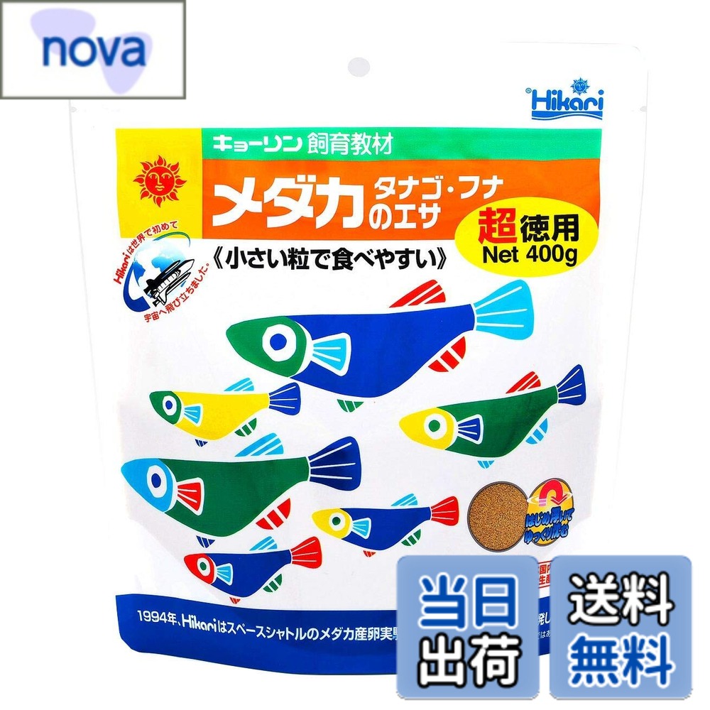 【送料無料】Hikari (ヒカリ) メダカのエサ 超徳用 400g (x 1) サイズ：400グラム (x 1)