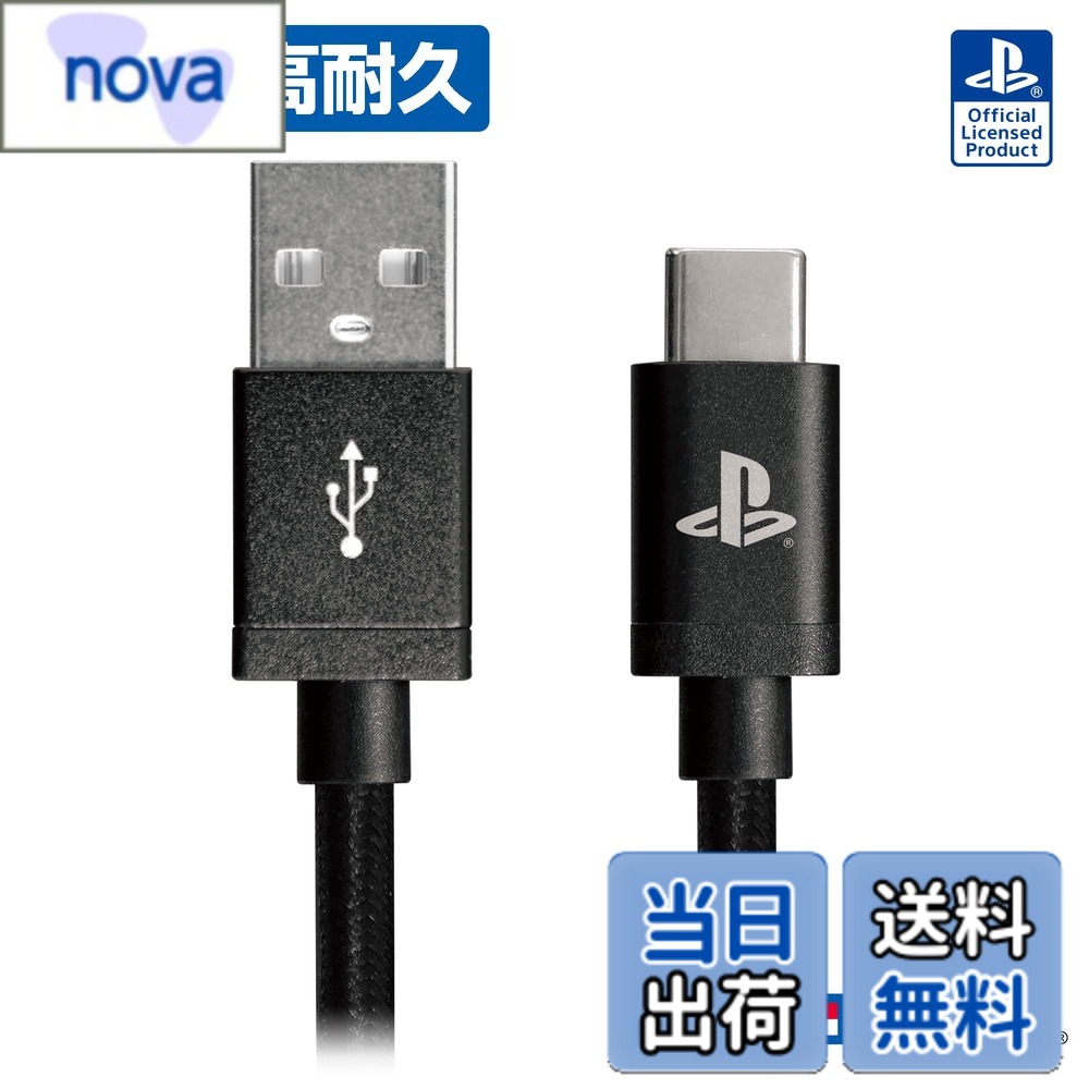 商品情報 商品の説明 型番 : SPF-015 主な仕様 PlayStation5公式ライセンスのDualSenseワイヤレスコントローラー専用充電USBケーブルbrDualSenseワイヤレスコントローラーの充電/データ通信に対応。USB2.0規格準拠 USB Type-C to Type Aケーブルです。brDualSenseワイヤレスコントローラーを充電しながらのプレイも快適な約3mのロングケーブル。収納時に便利なケーブルストラップ付属。引っ張り、曲げに強い、ナイロンメッシュ素材ケーブル&amp;メタル(アルミ)グリップの高耐久ケーブル※本品は、USB PD非対応です # 【送料無料】Dualsense充電ケーブル サイズ：3メートル ゲームを楽しむ中で、コントローラーの充電が切れそうになると焦りますよね。特に、友達と一緒にプレイしている時は、スムーズなゲーム体験が求められます。そこで、長さ3メートルのDualsense充電ケーブルが力になります。このケーブルは、PlayStation5公式ライセンスのものであり、使い勝手が抜群です。長さがあることで、自由に動きながらプレイができ、充電したままでも快適です。ナイロンメッシュ素材を使用しており、断線しにくくて耐久性も高いのが特徴です。この充電ケーブルを使うことで、充電の心配をせず、ゲームに没頭することができます。これで、ストレスフリーなゲームライフを実現しましょう。ぜひ、この機会にお求めください。 ## PlayStation5公式ライセンスの高品質ケーブル このDualsense充電ケーブルは、PlayStation5公式ライセンスを取得しており、品質が保証されています。公式ライセンス品ということは、数々の厳しい試験をクリアしており、安心して使用できます。普通のUSBケーブルとは異なり、DualSenseワイヤレスコントローラーの性能を最大限に引き出す設計となっています。 このケーブルはUSB Type-C to Type Aという規格で、様々なデバイスで使用可能です。特に、PlayStation5との相性が抜群で、充電はもちろん、データ通信もスムーズに行えます。一般的なケーブルではコントローラーの充電が遅いと感じることが多いですが、このケーブルは安心して使えます。 また、3メートルの長さにより、プレイスタイルに合わせた位置設定が可能です。ソファに座りながら、または立ち上がっても、ストレスなく充電しながらゲームが楽しめます。これにより、充電切れによるゲームの中断を心配する必要がなくなります。 耐久性についてもこだわっています。ナイロンメッシュ素材が使用されており、引っ張りや曲げにも強い設計です。日常的な使用において、断線のリスクを大幅に減少させることができます。長期間にわたり安定した使用ができることが、この商品を選ぶ大きな理由となります。 ## 3メートルのロングケーブルでストレスフリー 「長さが足りない」と感じること、ありませんか？一般的な1メートルや2メートルのケーブルでは、プレイ中に支障をきたすことが多いです。しかし、このDualsense充電ケーブルは、3メートルという十分な長さを誇ります。これにより、部屋のどこでも自由に動きながらゲームを楽しむことができます。 例えば、ソファに座ってリラックスしながらプレイしたり、立って行動したりすることも可能になります。このケーブルの恩恵を受けることで、ゲームプレイの幅が広がりますよね。また、友人と一緒に遊ぶ際にも、ケーブルの長さを心配する必要がなくなります。 さらに、注意点として、商品にはケーブルストラップが付属しており、収納がしやすい仕様になっています。使わない時は、絡まることなくきれいに保管できるので、利便性も向上します。仕事や娯楽で忙しい日常の中で、便利さは大いに重視したい要素です。 このように、3メートルのロングケーブルは、日常のストレスを取り除く良いサポートとなります。どんな環境でも安心してゲームを楽しめるため、非常にお勧めです。快適なゲーム体験を実現するために、ぜひ手に入れてください。 ## 使い方の注意点とFAQ このDualsense充電ケーブルをより効果的に使用するための注意点についてお伝えします。まず、USB PD非対応のため、高速充電は行えません。充電速度を気にする方には向かないかもしれませんが、日常使いには問題ありません。 また、データ通信が可能なため、コントローラーのアップデートや設定変更も簡単に行えます。特に新しいゲームが出た際にはドライバーの更新が必要ですので、この機能が便利に役立つことがあります。定期的に設定確認を行い、快適なプレイ環境を維持することが大切です。 用語に関するFAQでは、USB Type-Cについての疑問が多いですが、従来のUSB規格と比べて逆向き接続が可能で、使いやすくなっています。また、デバイスを選ばず使用できるため、未来的にも活躍の場が広がります。 最後に、実際の使用者からの声として「長さがあるので、ゲームしながらでも自由に動ける」との感想をいただいています。このように、多くのユーザーから希望される機能が詰まっています。使って効果を実感していただければ幸いです。 ## まとめ - 高品質なPlayStation5公式ライセンス製品 - 長さ3メートルで自由なプレイが可能 - ナイロンメッシュ素材で耐久性が高い - 機能性に優れたUSB Type-C to Type A規格 - 日常的な使用に最適なデザイン ストレスフリーで快適なゲームライフを実現するため、このDualsense充電ケーブルを是非ご検討ください！
