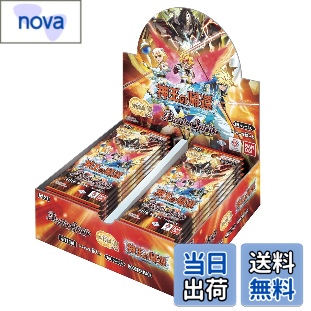 楽天市場】バトルスピリッツ アルティメット boxの通販