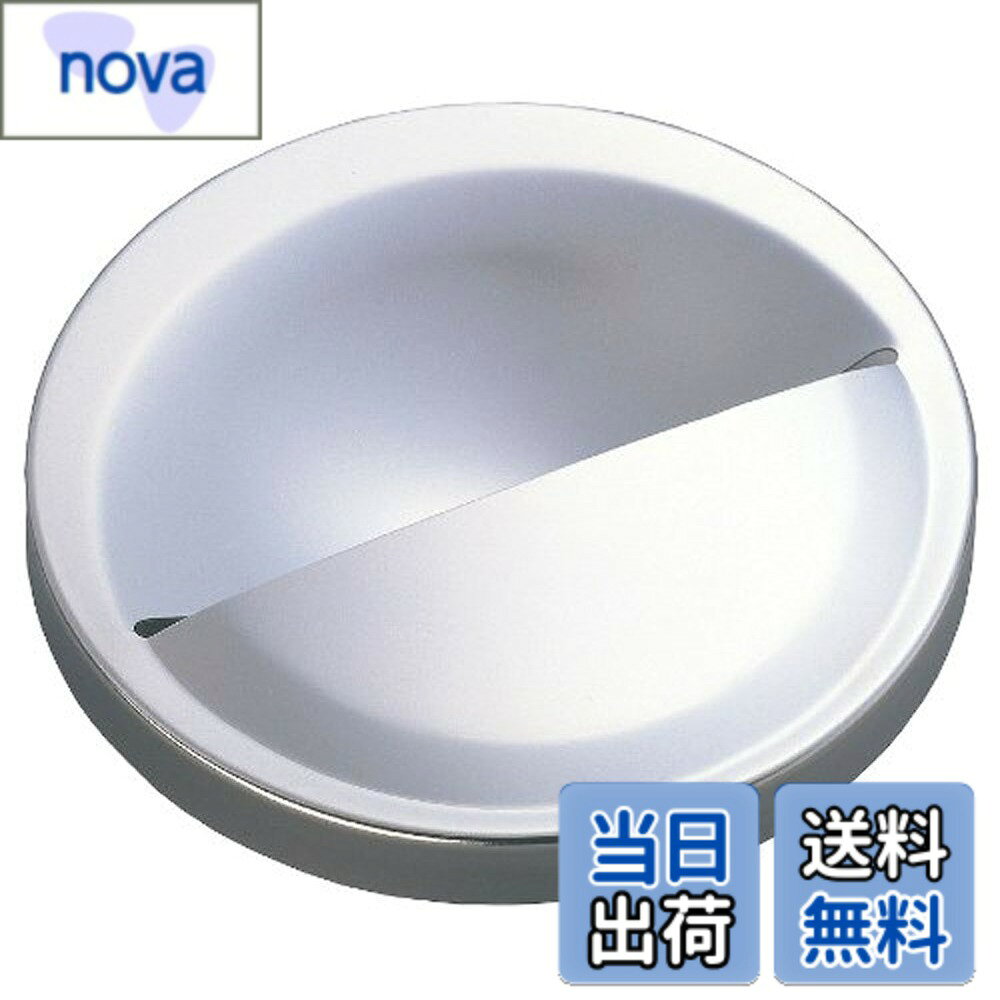 【送料無料】Belca 流し用排水プレートシリーズ 色：シルバー、サイズ：直径14.3x2.8cm