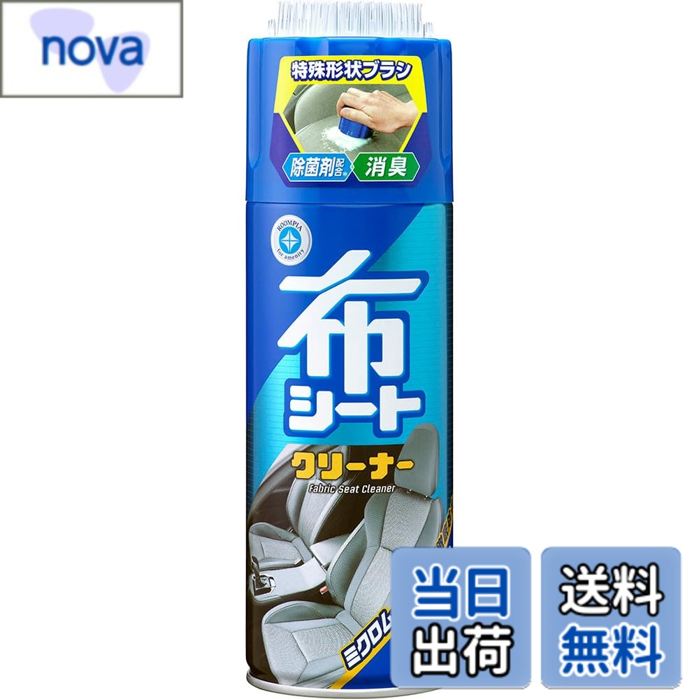 商品情報商品の説明●クリーナー効果に加え、天然フラボノイドによる強力な消臭・除菌効果を発揮。 ●布シートにしみついた悪臭を汚れもろともスッキリ解消し、長期間清潔なシートコンディションを保ちます。 ●のクリーニングにも最適! 素材に優しい専用ブラシ付きです。主な仕様 内容量:420mlbr商品サイズ(幅x奥行x高さ):70x70x220xmmbr素材に優しい専用ブラシ付き布シートにしみついた悪臭を汚れもろともスッキリ落とし、長期間清潔なシートコンディションを保つクリーナー効果に加え、天然フラボノイドによる強力な消臭・除菌効果を発揮