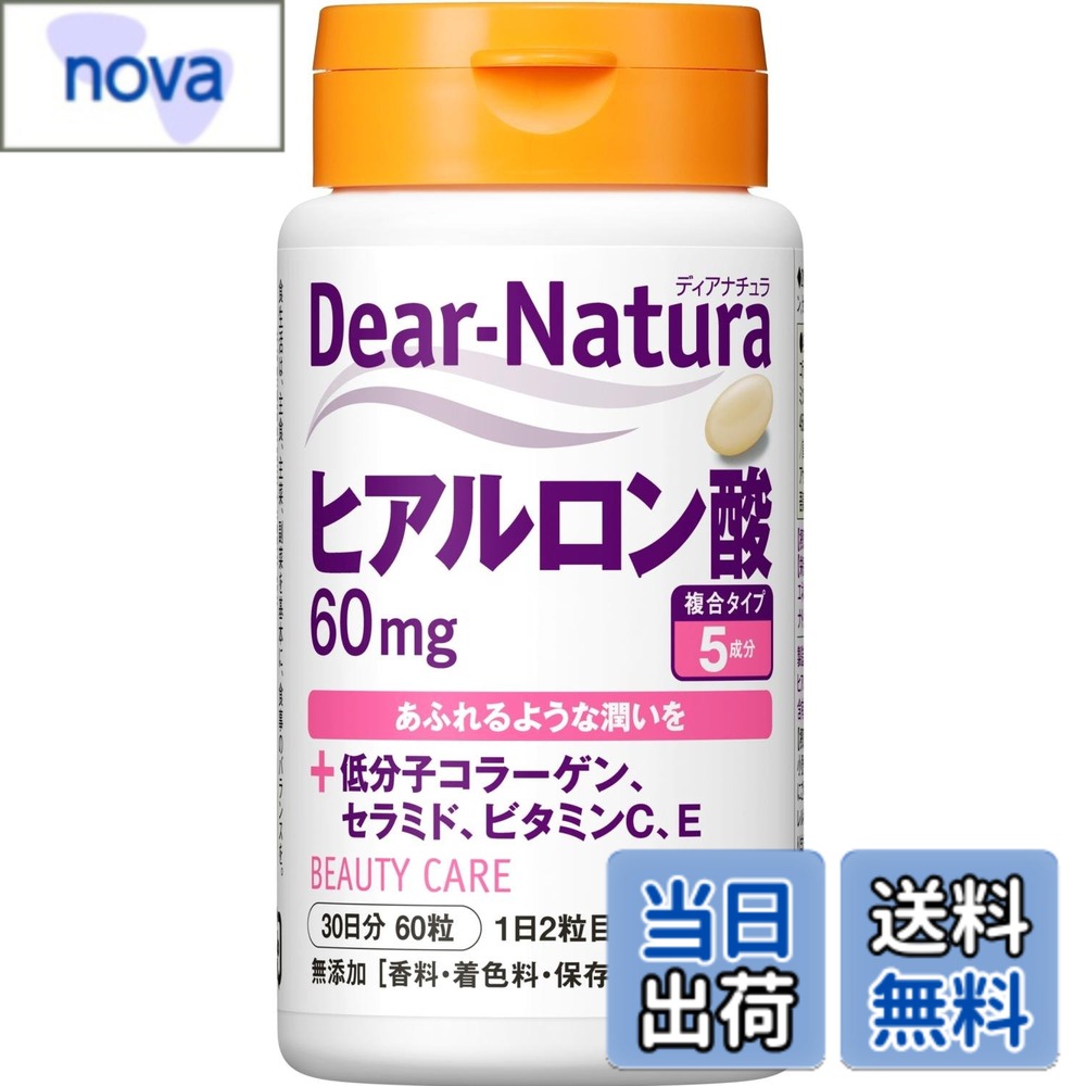 【送料無料】ディアナチュラ ヒアルロン酸 60粒 サイズ：60粒 (x 1)