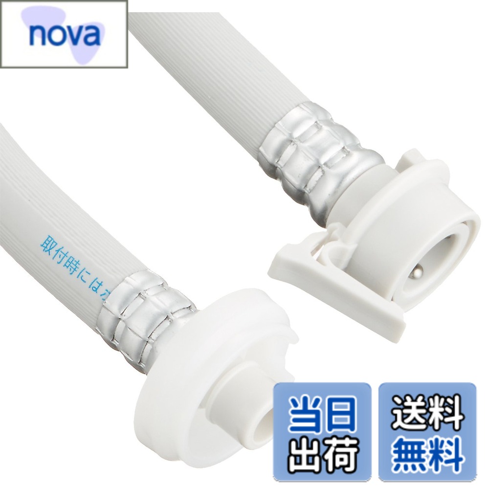 【送料無料】SANEI 【自動洗濯機給水延長ホース】 色：ホワイト、サイズ：4M