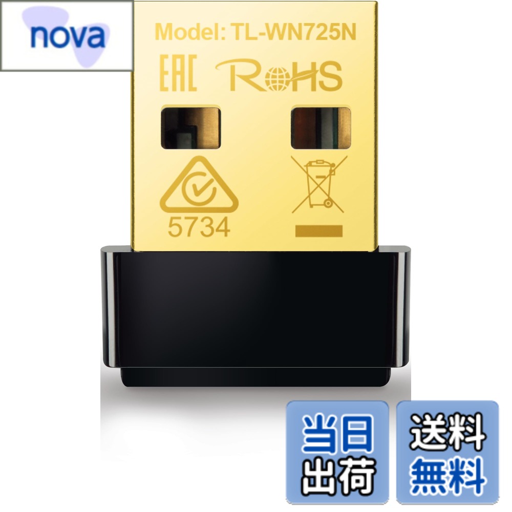 商品情報 商品の説明 TP-LINK の 150Mbps 無線 N Nano USB アダプター TL-WN725N を使用すると、デスクトップまたはノート PC を 150Mbps で無線ネットワークに接続できます。 この小型アダプターは、最大限に利便性を考慮した設計になっており、コンピューターの USB ポートに接続すると、 外出先でも家でもそのままの状態にしておくことができます。また、高度な無線暗号化を備え、インストールも簡単です。 小型設計 - 差し込んだままで OK 小型でなめらかなので、nano アダプターを USB ポートに接続したらそのままの状態にしておくことができます。 隣接する USB インターフェイスをふさいでしまったり、接続したノート PC を別の場所に移動させたときにアダプタを落としてしまったりする という心配をしなくてすむようになります。 150Mbps の無線速度 スムーズな動画ストリーミング、 音声ストリーミング、オンライン ゲームに最適 高度なセキュリティ 64/128 WEP、WPA/WPA2、WPA-PSK/WPA2-PSK セキュリティをサポート OS: macOS 10.7~10.12, Windows 10/8.1/8/7/XP *注意:本製品を使用される場合はUSB3.0ポートではなくUSB2.0をご利用ください。 主な仕様 注意:本製品を使用される場合はUSB3.0ポートではなくUSB2.0をご利用ください。なめらかな小型ボディー:ノート PC の USB ポートに差し込んだまま使用できます高度なセキュリティ:64/128 WEP、WPA、WPA2/WPA-PSK/WPA2-PSKOS: macOS 10.7~10.12, Windows 10/8.1/8/7/XP日本語対応かんたんセットアップですぐに接続可能最大 150Mbps での高速無線通信は、動画ストリーミング、ゲーム、チャットに最適Windows 10/8.1/8では設定不要でそのままお使いいただけます。●業界最高基準の3年アンテナ:内蔵アンテナ、電圧 : 240 ボルトケーブルで接続したデスクトップまたはノート PC の通信環境を Wi-Fi スポットにする優れたパフォーマンスワイヤレスセキュリティ :64/128 WEP, WPA/WPA2, WPA-PSK/WPA2-PSK (TKIP/AES), supports IEEE 802.1X対応。電気用品安全法(本体)/非対象 # 【送料無料】TP-Link WIFI 無線LAN 子機 11n/11g/b デュアルモード対応モデル 英語パッケージ TL-WN725N(EU) 色：ブラック 最近、インターネット接続が遅くてストレスを感じたことはありませんか？特に、動画を見たり、オンラインゲームをしたりする時に、通信速度が遅くなると本当にイライラしますよね。そのような悩みを抱える方に、ご提案したいのがTP-LinkのWIFI無線LAN子機です。顧客からの声に応えて開発されたこの製品は、150Mbpsの高速無線通信を実現。コンパクトな設計で、使い勝手も抜群です。簡単にセットアップできるため、すぐに快適なインターネット環境を手に入れることができます。さらに、高度なセキュリティ機能も搭載されており、大切なデータを守る安心感もあります。この機会に、ぜひ快適なネットライフを手に入れてみませんか？ ## 小型で便利なデザイン TP-LinkのWIFI無線LAN子機は、特に小型設計が特徴です。ノートPCやデスクトップのUSBポートに差し込んだ後も、ほとんど目立たないため、持ち運びの際も安心です。外出先での使用時も、USBポートに接続したままでOK。これにより、他のUSBデバイスとの干渉を気にする必要がありません。隣接するポートを塞ぐ心配がないので、PCの自由な使い方が可能になります。また、接続の際にこまめに差し替える必要がなく、気軽にインターネットに接続できるのが嬉しい点です。このような設計は、特に忙しい現代人にとって大きなメリットです。外出先で急にインターネットにアクセスしたい時でも、簡単に接続できるのは非常に便利です。さらに、このアダプターは軽量で持ち運びやすいため、旅行や出張のお供にも最適です。何より、設置に特別な作業が不要なため、初めての方でも安心して使用できます。 ## 150Mbpsの高速通信 このWIFI無線LAN子機は、最大150Mbpsの通信速度を誇ります。この速度は、動画のストリーミングやオンラインゲームにおいて非常に重要です。特に、動画を観る際にはカクついてしまうと非常にストレスを感じますが、このアダプターを使用することでスムーズに再生できるようになります。また、音声通話やチャットにも最適で、遅延を気にせずクリアなコミュニケーションが可能です。加えて、複数のデバイスを同時に接続することもできるため、家族全員で快適なネットライフを楽しむことができます。特に、リモートワークやオンライン授業が普及した今、信頼性のある通信環境が求められています。このアダプターを導入することで、日常生活におけるストレスが軽減され、効率的に作業を進めることができるのです。優れた通信速度により、オンラインゲームや映画鑑賞がより充実した時間になることでしょう。 ## 高度なセキュリティ機能 インターネットを使用する際に気になるのがセキュリティです。このTP-Link無線LAN子機は、64/128 WEP、WPA/WPA2などの高度な暗号化方式をサポートしています。これにより、自宅のネットワークや外出先でも安心してデータの送受信を行えます。不正アクセスから重要な情報を守るために、セキュリティがしっかりとした製品を選ぶことは非常に重要です。この製品を使用することで、安心してインターネットに接続できるため、特に個人情報や機密データを扱う方にはおすすめです。セットアップも簡単で、特別な知識がない方でも手軽に、安全に使用することができます。これだけのセキュリティ対策が施されているにも関わらず、その設定は簡単で、すぐに使えるようになるのが大きな魅力です。安心してインターネットを楽しむために、この製品をぜひ試してみてください。 ## 購入前の注意事項と仕様 TP-LinkのWIFI無線LAN子機は便利なアイテムですが、いくつかの注意点があります。まず、この製品はUSB2.0ポートでの使用が推奨されています。USB3.0ポートでは正しく動作しない場合があるため、注意が必要です。また、対応しているオペレーティングシステムは、Windows 10/8.1/8/7/XPおよびmacOS 10.7から10.12までです。これに該当しないOSを使用している場合は、接続できないことがありますので、事前に確認が必要です。さらに、インストールはとても簡単で、特にWindows 10以降では設定不要でそのまま使用可能です。これにより、時間をかけずに便利なネット環境を手に入れることができます。また、長期間の保証が付いているため、万が一のトラブルがあった場合も安心です。使用方法や設定で不明点があれば、サポートも充実しているので、安心してお使いください。 ## まとめ - TP-Link WIFI無線LAN子機は150Mbpsの高速通信が可能 - 小型で持ち運びしやすいデザイン - 高度なセキュリティ機能で安心して使用できる - Windows10以降は設定不要、簡単にセットアップ可能 - USB2.0ポートにて使用推奨、注意が必要 この製品を導入することで、より快適なネット生活が実現します。是非、その良さを実感してみてください。