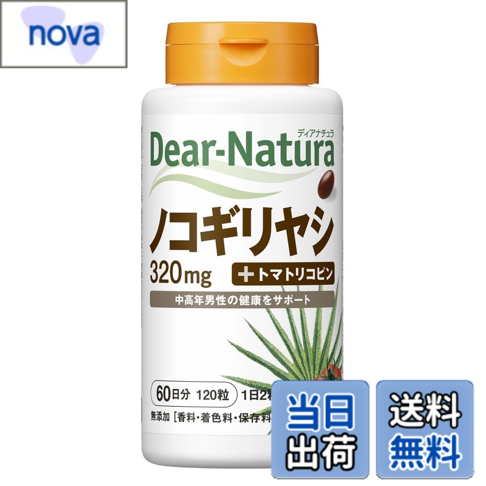 商品情報 商品の説明 商品紹介 2粒にノコギリヤシ果実エキスを320mg配合。さらに、トマト由来のカロテノイド「リコピン」をプラスしました。※食生活は、主食、主菜、副菜を基本に、食事のバランスを。 原材料・成分 ノコギリヤシ果実エキス(ノコギリヤシ(アメリカ))、ごま油/ゼラチン、グリセリン、ミツロウ、トマトリコピン ご注意（免責）＞必ずお読みください 商品をご利用いただく際は、必ずお手元の商品の表示をご確認の上、ご使用ください。 商品リニューアルに伴い、パッケージ及び原材料名の異なる商品が届く場合がございます。ご了承ください。 主な仕様 内容量:120粒(60日)原材料:ノコギリヤシ果実エキス(ノコギリヤシ(アメリカ))、ごま油/ゼラチン、グリセリン、ミツロウ、トマトリコピン着色料無添加※商品をご利用いただく際は、必ずお手元の商品の表示をご確認の上、ご使用ください。ブラント名: ディアナチュラ # 【送料無料】ディアナチュラ ノコギリヤシ with トマトリコピン サイズ：120粒(60日分) 日常生活で、身体の調子を気にされている方も多いのではないでしょうか。特に男性に多いお悩みの一つが、加齢に伴う体調の変化です。このような不安を抱える方に共感し、私たちは特別なサプリメントをご紹介いたします。それが、「ディアナチュラ ノコギリヤシ with トマトリコピン」です。この商品は、ノコギリヤシ果実エキスとトマト由来のリコピンを含むことで、毎日の健康維持をサポートします。食事から栄養を摂ることは大切ですが、忙しい現代の生活では十分な栄養を取ることが難しい場合もあります。そこで、手軽に栄養を補えるこのサプリを取り入れることで、より良い生活を目指すことができます。ぜひ、この機会にお試しください。 ## ノコギリヤシとは何か？ ノコギリヤシはアメリカ原産の植物で、その果実から抽出されるエキスは、男性向け健康製品の成分として非常に人気があります。この植物は、特に前立腺の健康をサポートする効果が期待されています。研究によると、ノコギリヤシには、ホルモンバランスを保つ助けをする成分が含まれているとされています。さらに、ノコギリヤシのエキスは、体内の過剰なジヒドロテストステロンを抑える作用があると言われており、これにより男性特有の悩みの軽減が期待できます。 加えて、「ディアナチュラ ノコギリヤシ with トマトリコピン」では、さらにトマト由来のカロテノイド「リコピン」を配合しています。このリコピンはがあり、身体の老化を遅らせる効果が期待されています。日常的にこのサプリを摂ることで、エネルギーをより健康的に保ち、快適な日々をサポートすることができるのです。 ノコギリヤシを含む製品は多くありますが、「ディアナチュラ」は品質にこだわり、使用している材料の厳選にも力を入れています。例えば、このサプリメントには、着色料を一切使用しておらず、自然由来の成分のみを使用しています。このため、安心して長期間使用することが可能です。 ## トマトリコピンの効果とその重要性 トマトリコピンは、トマトに含まれる赤色色素の一種で、強力なを持っています。これは、細胞をダメージから守ることに寄与すると言われています。抗酸化物質は、活性酸素を除去する効果があるため、老化を防ぐ可能性があります。特に、現代のストレスや環境汚染によって、体内に出入りする活性酸素の量が増えている中で、抗酸化物質はより重要な役割を果たします。 また、トマトリコピンは心血管系の健康を保つためにも重要です。研究によると、リコピンを豊富に含む食事を摂ることで、心臓病のリスクが低下する可能性が示されています。これにより、長い目で見た健康維持がサポートされるのです。 さらに、「ディアナチュラ ノコギリヤシ with トマトリコピン」では、ノコギリヤシの効果を補完する形で、このリコピンが活躍します。頭の中での相乗効果をイメージしやすく、健康のために必要な要素を一度に摂取できるのが大きな魅力です。特に、日々の生活で食事が偏りがちな方には、非常に便利なサプリメントであると言えるでしょう。 ## 商品の詳細と使用方法 「ディアナチュラ ノコギリヤシ with トマトリコピン」は、120粒入りで、2粒を1日の目安にお召し上がりいただけます。このサイズは、約60日分となっており、コストパフォーマンスも非常に優れています。毎日の生活に取り入れることで、効率的に栄養を外から補充することが可能です。 また、使用する際は、必ずお手元の商品の表示を確認の上、正しい量を守ってお召し上がりください。サプリメントはあくまで補助的なものであり、日々の食生活が基本であることを忘れないようにしてください。特に、栄養素が足りないと感じている方には、まずはこの商品から始めることをお勧めします。日常生活の質を向上させるための第一歩として、役立ててみてはいかがでしょうか。 注意点として、妊娠中・授乳中の方や、アレルギーをお持ちの方は、使用前に医師に相談することが大切です。また、商品のパッケージが変更されることがあるため、購入時は最新の情報をご確認ください。 ## 使用者の声と購入方法 「ディアナチュラ ノコギリヤシ with トマトリコピン」をご利用いただいた方々からは、多くの嬉しい声が寄せられています。「健康状態が良くなった」という方や、「毎日の疲れが軽減された」と感謝の声をいただくことが増えています。それだけ、この商品が日常生活の質を向上させるに足るものであると証明されています。 購入は、楽天市場でご注文可能です。送料無料でお届けしますので、初めての方でも安心してお試しいただけます。また、定期便の登録をすると、さらにお得に入手することも可能です。この機会にぜひ「ディアナチュラ ノコギリヤシ with トマトリコピン」をお試しください。 健康な生活を送り続けるために、このサプリがあなたの新しいパートナーになることでしょう。健康管理の新しいスタートを切るために、今すぐご注文を！ ## まとめ - ノコギリヤシとトマトリコピンを配合した健康サプリメント - があり、身助けに - 飲みやすい120粒（60日分）のサイズでコストパフォーマンス良好 - 使用者から高評価の声が多数！ - 楽天市場で送料無料で手軽に購入可能