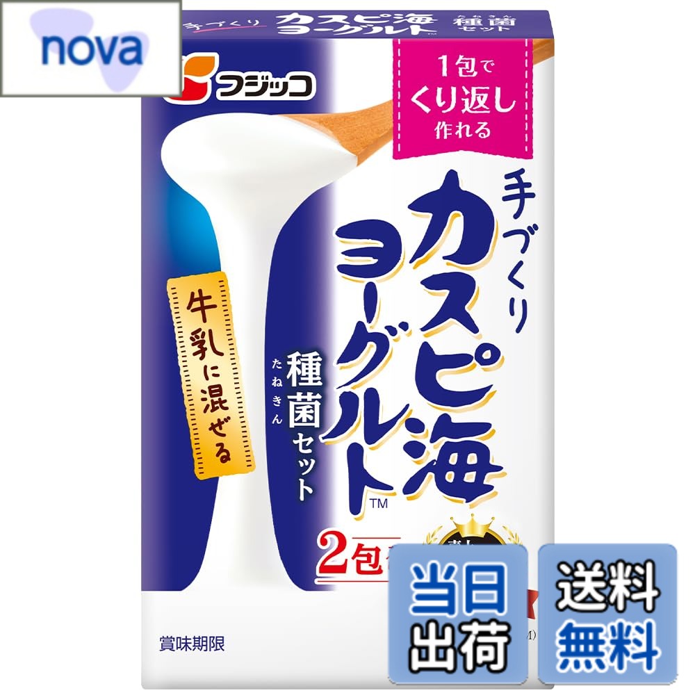 【送料無料】フジッコ カスピ海ヨーグルト 種菌 サイズ：3グラム (x 2)