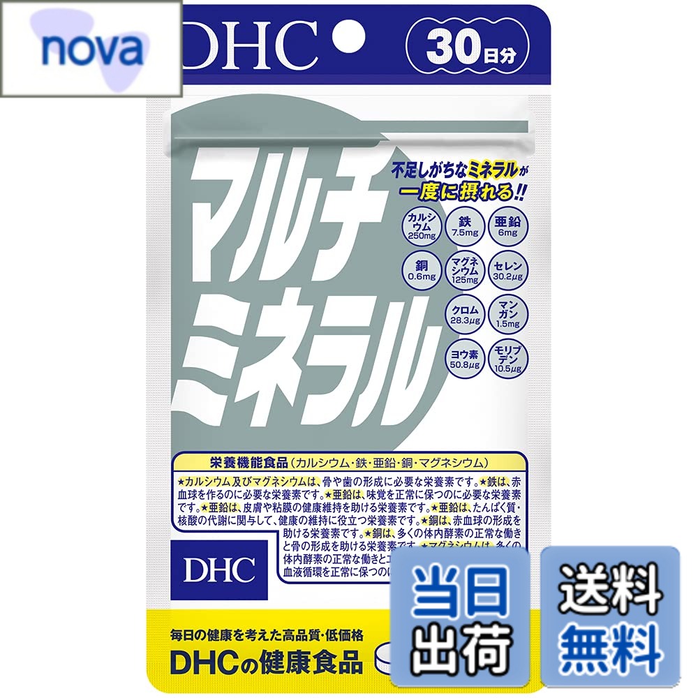 【送料無料】DHC マルチミネラル サイズ：90個 (x 1)