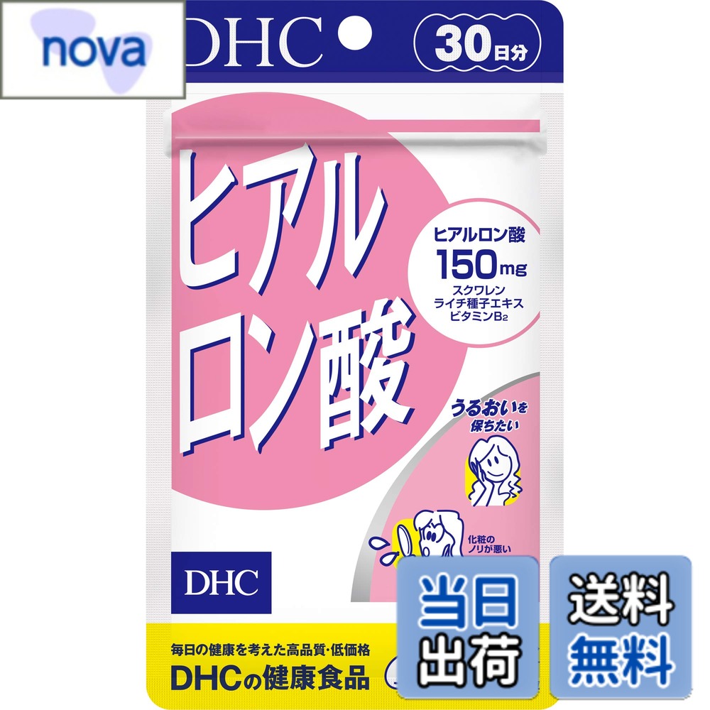 【送料無料】DHC ヒアルロン酸 30日分 サイズ：0.33グラム (x 60)