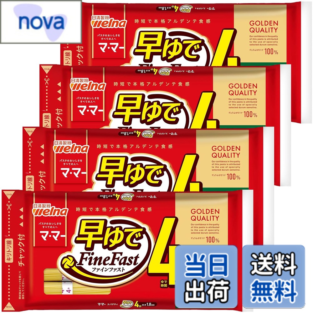 商品情報商品の説明通常の1．6mmスパゲティだと7分（当社従来品）かかっている湯で時間がたった3分と驚異的な早ゆでを実現した商品です。また、100gづつの結束にしており使い勝手がよい商品です。ミートソースやたらこソース・スープタイプといったさまざまなパスタソースによくあいます。主な仕様 【早ゆで4分で時短調理】たった4分でアルデンテに茹で上がる早ゆでタイプ。忙しい日でもサッと作れて、時間に余裕が生まれます。【1.8mmのやや太めタイプ】しっかりしたソースがよく合う太めのスパゲティです。【使いやすい結束タイプ】100gずつ結束されているので、計量不要。必要な分だけすぐ使えて、毎日の調理がよりスムーズに。【チャック付き仕様】保存に便利な密着パッケージ付き。【家族の食卓に寄り添う500gx4袋】日々の料理を支える頼れる常備パスタ。容量たっぷりで、家族の食事から保存用ストックまで幅広く対応します。