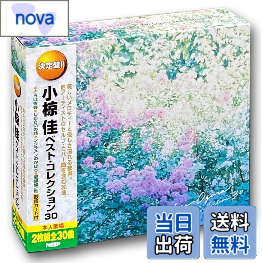 商品情報商品の説明Disc 1 1. さらば青春 2. しおさいの詩 3. めまい 4. 少しは私に愛を下さい 5. 揺れるまなざし 6. 木戸をあけて 家出する少年がその母親に捧げる歌 7. 逢うたびに君は 8. 残された憧憬 9. 歓送の歌 10. 砂漠の少年 11. 想い出して下さい 12. 花化粧 13. 時 14. 心の襞 15. 帰っちゃおうかな Disc 2 1. 俺たちの旅 2. 泣かせて 3. 夢芝居 4. I LOVE YOU 5. 傾いた道しるべ 6. 遙かな轍 7. 愛しき日々 8. シクラメンのかほり 9. 山河 10. 古城の月 11. 函館山から 12. ただお前がいい 13. 心の酒 14. 白い一日 15. 愛燦燦主な仕様 CD2枚組