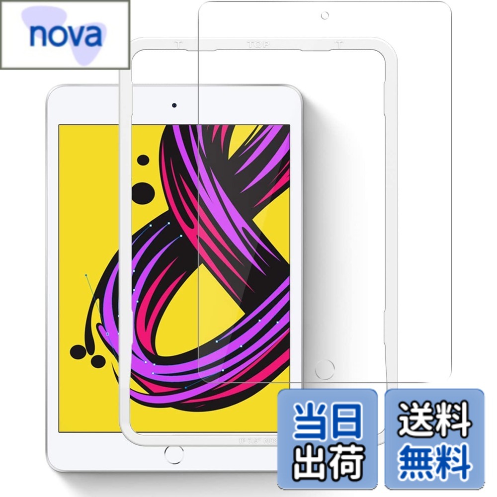【送料無料】NIMASO iPad ガラスフィルム ガイド枠付き 色：クリア、サイズ：iPad mini5/mini4