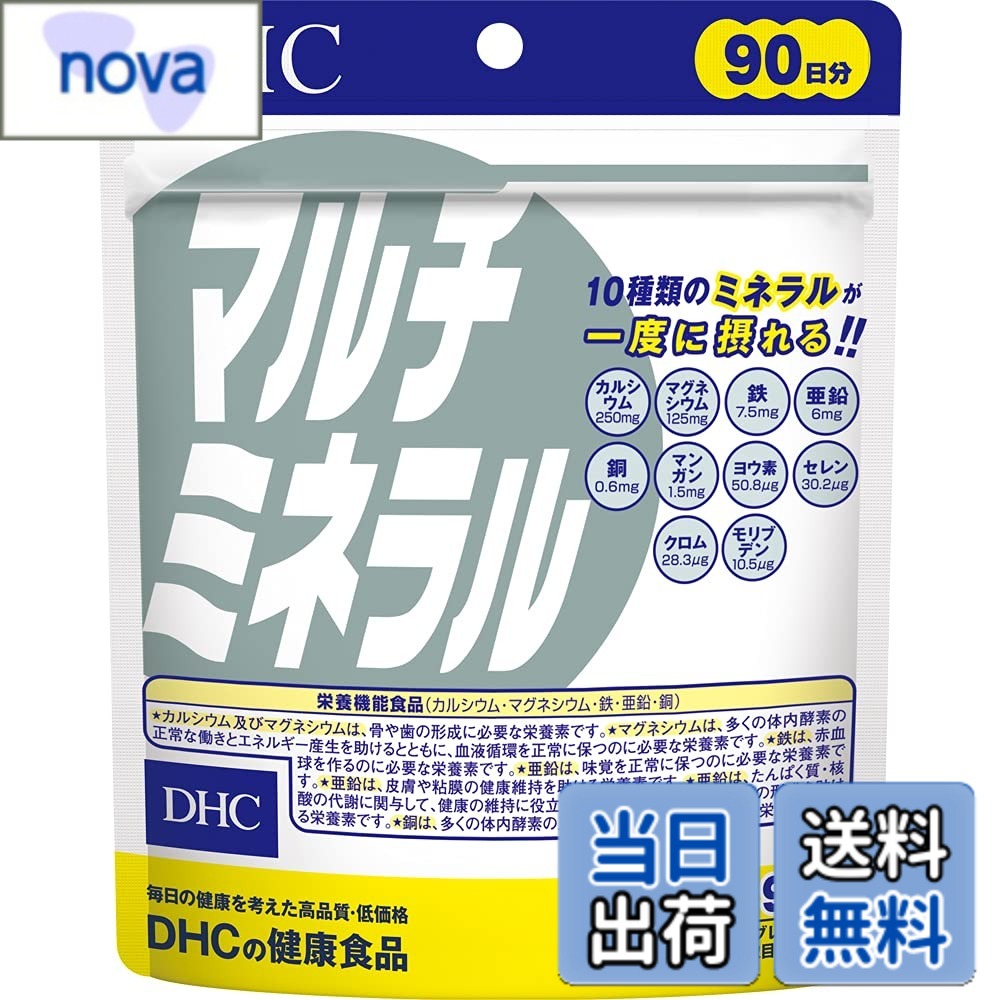 商品情報商品の説明安全警告 ※1日の目安量を守って、お召し上がりください。 ※お身体に異常を感じた場合は、飲用を中止してください。 ※特定原材料等27品目のアレルギー物質を対象範囲として表示しています。原材料をご確認の上、食物アレルギーのある方はお召し上がりにならないでください。 ※薬を服用中あるいは通院中の方、妊娠中の方は、お医者様にご相談の上お召し上がりください。 ※健康食品は食品なので、基本的にはいつお召し上がりいただいてもかまいません。食後にお召し上がりいただくと、消化・吸収されやすくなります。他におすすめのタイミングがあるものについては、上記商品詳細にてご案内しています。 ●直射日光、高温多湿な場所をさけて保存してください。 ●お子様の手の届かないところで保管してください。 ●開封後はしっかり開封口を閉め、なるべく早くお召し上がりください。 食生活は、主食、主菜、副菜を基本に、食事のバランスを。 商品紹介 カルシウム、マグネシウム、鉄、亜鉛、銅の5種類は、国が定める「栄養機能食品」の規格基準をクリア。さらにセレン、クロム、マンガン、ヨウ素、モリブデンの5種類をプラスしました。 原材料・成分 【名称】ミネラル類含有食品 【原材料名】還元麦芽糖水飴（国内製造）、マンガン酵母、ヨウ素酵母、セレン酵母、クロム酵母、モリブデン酵母、澱粉/貝カルシウム、酸化マグネシウム、クエン酸鉄Na、グルコン酸亜鉛、ステアリン酸Ca、ヒドロキシプロピルメチルセルロース、グルコン酸銅、グリセリン 【内容量】121.5g（1粒重量450mgx270粒） 【栄養成分表示［3粒1350mgあたり］】熱量1.8kcal、たんぱく質0.04g、脂質0.03g、炭水化物0.33g、食塩相当量0.04g、カルシウム250mg（37）、鉄7.5mg（110）、亜鉛6.0mg（68）、銅0.6mg（67）、マグネシウム125mg（39）、セレン30.2μg、クロム28.3μg、マンガン1.5mg、ヨウ素50.8μg、モリブデン10.5μg ※上記内の値は、栄養素等表示基準値（18歳以上、基準熱量2200kcal）に占める割合［%］です。主な仕様 カラダを支えるミネラル10種類をバランスよく配合！【名称】ミネラル類含有食品　【原材料名】還元麦芽糖水飴（国内製造）、マンガン酵母、ヨウ素酵母、セレン酵母、クロム酵母、モリブデン酵母、澱粉/貝カルシウム、酸化マグネシウム、クエン酸鉄Na、グルコン酸亜鉛、ステアリン酸Ca、セラック、グルコン酸銅【内容量】122.3g（1粒重量453mgx270粒）【栄養成分表示［3粒1359mgあたり］】熱量1.8kcal、たんぱく質0.04g、脂質0.03g、炭水化物0.34g、食塩相当量0.041g、カルシウム250mg（37）、マグネシウム125mg（39）、鉄7.5mg（110）、亜鉛6.0mg（68）、銅0.6mg（67）、マンガン1.5mg、ヨウ素50.8μg、セレン30.2μg、クロム28.3μg、モリブデン10.5μg　※上記（　）内の値は、栄養素等表示基準値（18歳以上、基準熱量2200kcal）に占める割合［%］です。