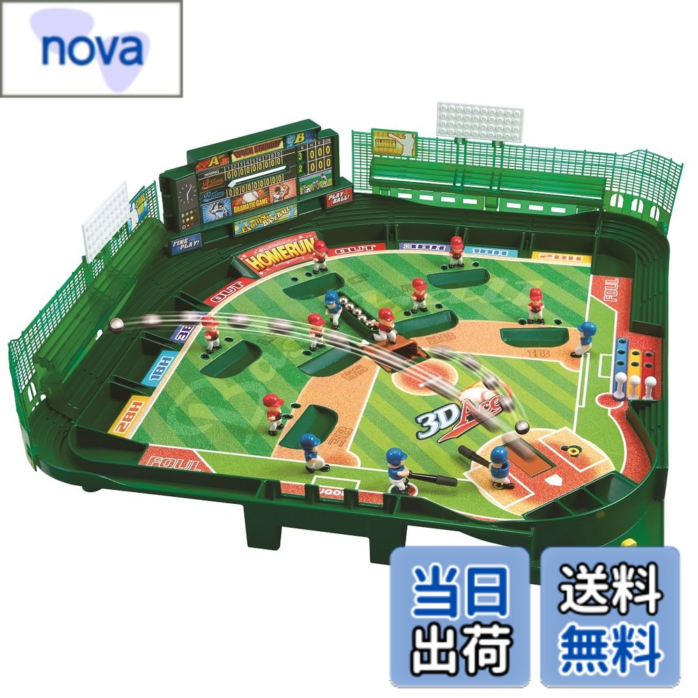 【送料無料】野球盤 色：スタンダード、サイズ：Pack of 1