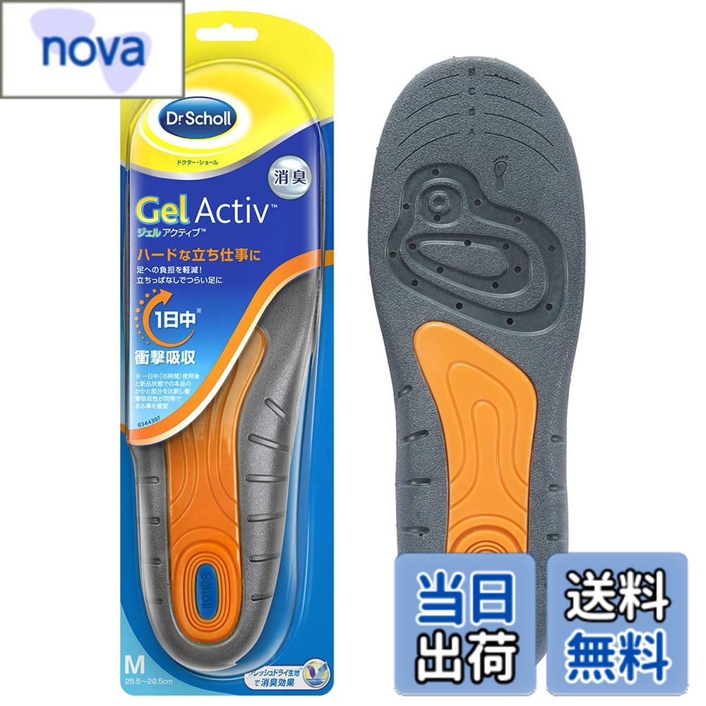 【送料無料】ドクター・ショール フレッシュドライ生地 GELACTIV ジェルインソール ワーク 立ち仕事用 色：青;オレンジ;グレー、サイズ：Mサイズ (x 1)