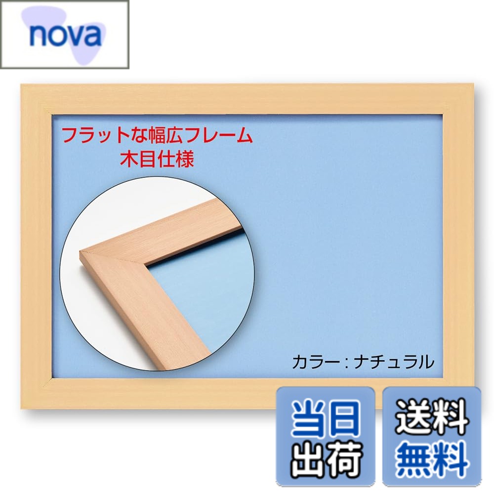 商品情報 商品の説明 シンプルなインテリア感覚フレームです。 フラットな平面フレームが美しく、柄を引き立てます。 全6色ラインアップ。 洋室・和室などどんなお部屋にもマッチします。 ジグソーパネル 対応サイズ:26x38cm(パネルNO.3) 主な仕様 パズル対応サイズ：38x26cm(3)フラットな平面フレームが美しく柄を引き立てますパズルが色褪せにくいUVカット採用(透明カバー付)工具不要。壁掛けに便利な紐付き。集めてビバリー商品と交換できるファンサービス券付き # 【送料無料】パズルフレーム フラットパネル 色：ナチュラル、サイズ：26x38cm(パネルNo.3) パズルを楽しむ方にとって、完成した作品を見せるためのフレーム選びは意外と重要です。しかし、デザインが気に入らなかったり、サイズが合わなかったりすると、せっかくの作品が台なしになってしまいますよね。この商品は、シンプルでおしゃれなデザインが特徴で、どんなお部屋にもぴったりとマッチします。フラットなパネルがパズルの美しさを引き立て、見る人の興味を引きつけます。 このフレームは、サイズが26x38cmで、パズルのサイズにしっかりと対応しています。ユーザーのニーズに応えるために、UVカットを採用しており、色褪せを防ぐ効果があります。さらに、工具不要で壁掛けできる紐付きの設計も便利です。その結果、手軽にパズルを飾ることができ、インテリアのアクセントにもなりますよ。 自宅でのリビングや寝室などに最適なアイテムで、ぜひこのフレームを試してみてください。新たな空間作りをサポートします。 ## シンプルで美しいデザイン このパズルフレームの最大の特徴は、そのシンプルで美しいデザインにあります。フラットな形状は、あらゆるサイズやデザインのパズルと相性が良く、引き立て役となること間違いありません。ナチュラルな色合いも、洋室から和室まで、どんなインテリアにも溶け込みやすい点が魅力的です。 また、豊富なカラーバリエーションにより、個々の嗜好やスタイルに合わせて選びやすいのもポイントです。複数の色を組み合わせて使えば、より一層おしゃれな雰囲気を演出できます。具体的には、ナチュラルカラーを基にしたパズルが特に映えますし、視覚的なインパクトがあります。 フレームの厚さも調整されており、パズルが飾られる際に面がゆがむこともありません。このため、パズルがレイアウトされた際には、よりスッキリとした印象を与えてくれます。お部屋の雰囲気を損なわず、むしろ良さを引き立てるデザインとなっているのです。 ## 手軽に使える仕様 パズルフレームは、製品を使う上での手軽さが非常に重要です。この商品は、組み立てるための工具が一切不要なのが大きなポイントです。購入後、すぐにでもパズルを飾ることができるため、手間がかからずストレスフリーです。 さらに、壁掛けに便利な紐が付いているので、フレームを壁にかけるのも簡単に行えます。このデザインは、インテリアに合わせた飾り方を新たに楽しめる要因ともなります。特に、リビングや寝室の壁面に掛けることで、パズルを一層目立たせることができます。 UVカット仕様の透明カバーが付いているため、パズルが日に焼けて色が褪せてしまう心配もありません。防塵効果もあるため、作品をきれいに保つことができます。これにより、大切に仕上げたパズルを長期間飾ることが可能となり、思い出を大切に残せるのです。 ## 購入する際のポイントと注意点 このパズルフレームを購入する際には、いくつかのポイントを押さえておくことが重要です。まず、自分が飾りたいパズルのサイズにこのフレームが合っているか、確認することが必要です。対応サイズは26x38cmとなっていますので、該当するパズルかを事前に確認しましょう。 次に、色やデザインが自宅のインテリアに合うかも考えてください。ナチュラルな色合いは大変合わせやすいですが、他の色合いとの組み合わせでとても個性的な印象を与えることも可能です。自分のスタイルに合わせて選ぶことが、より素敵な飾り方につながるでしょう。 最後に、UVカットや防塵効果などの機能性も大切です。将来的にパズルのメンテナンスが必要になることも考慮し、長さと質の両方を意識して購入することをおすすめします。この商品はその全てを満たすので、自信を持って選ぶことができるでしょう。 ## まとめ - シンプルで美しいデザインで、どんなインテリアにも最適 - サイズ26x38cmのパズルに対応し、使い勝手が良い - UVカット加工で色褪せを防ぎ、長期間安心して飾れる - 壁掛け用の紐付きで、設置が簡単で便利 - さまざまなカラーバリエーションで好みに合わせて選べる - 手軽に飾れる仕様であり、組み立てや手間がいらない このフレームを使えば、大切なパズルを素敵に飾り、インテリアの一部として楽しむことができます。ぜひ、この機会に手に入れて、あなたのお部屋を飾ってみてください。