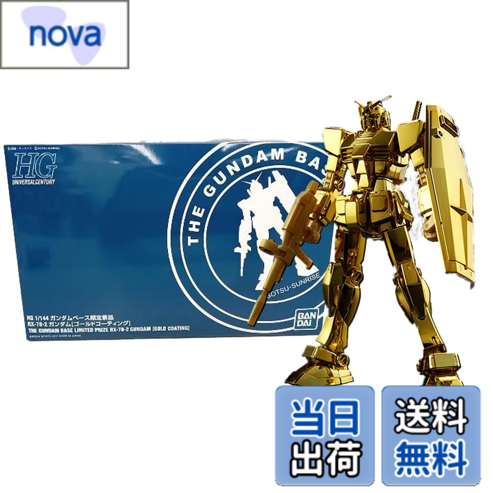 未組立 箱無しガンプラ 限定版 RX-78-1 プロトタイプガンダム 金メッキ 楽天市場】1/144 RX-78-1 プロトタイプガンダム 限定版 金メッキの通販